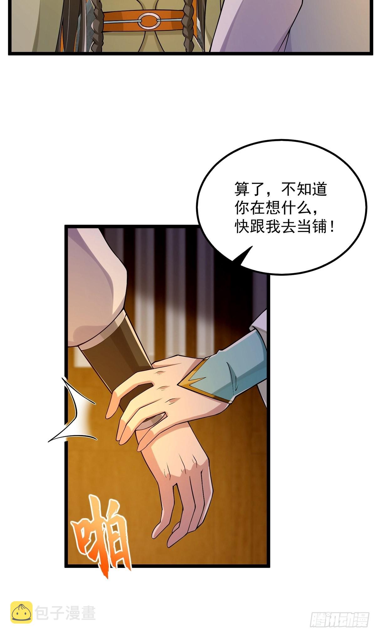 这号有毒漫画,008 天尘界的修行者1图