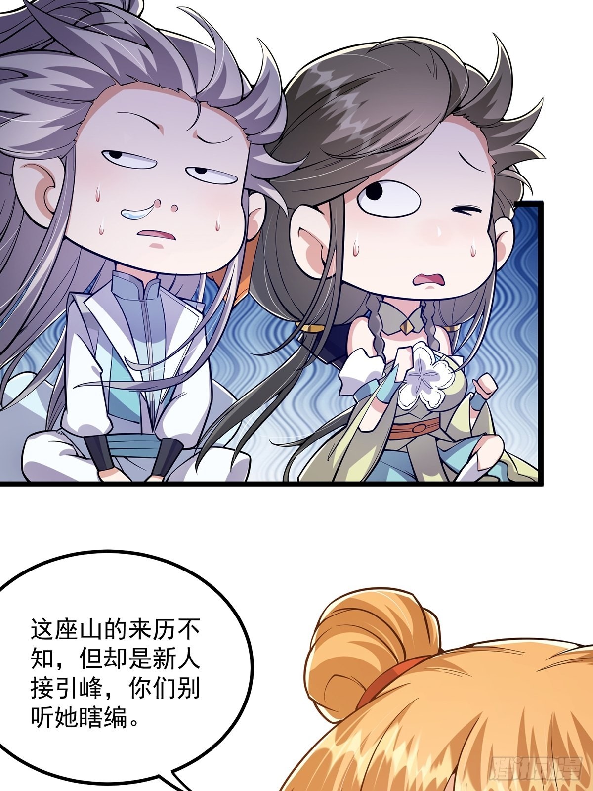 这号有毒漫画,014 搞就搞最大的！！2图