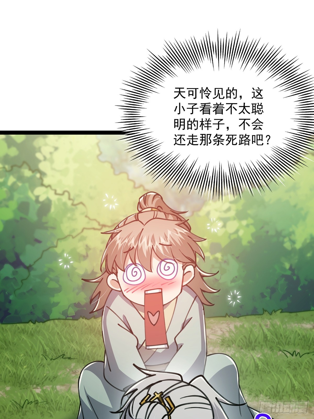 这号有毒漫画,055 气运上的天选之子1图