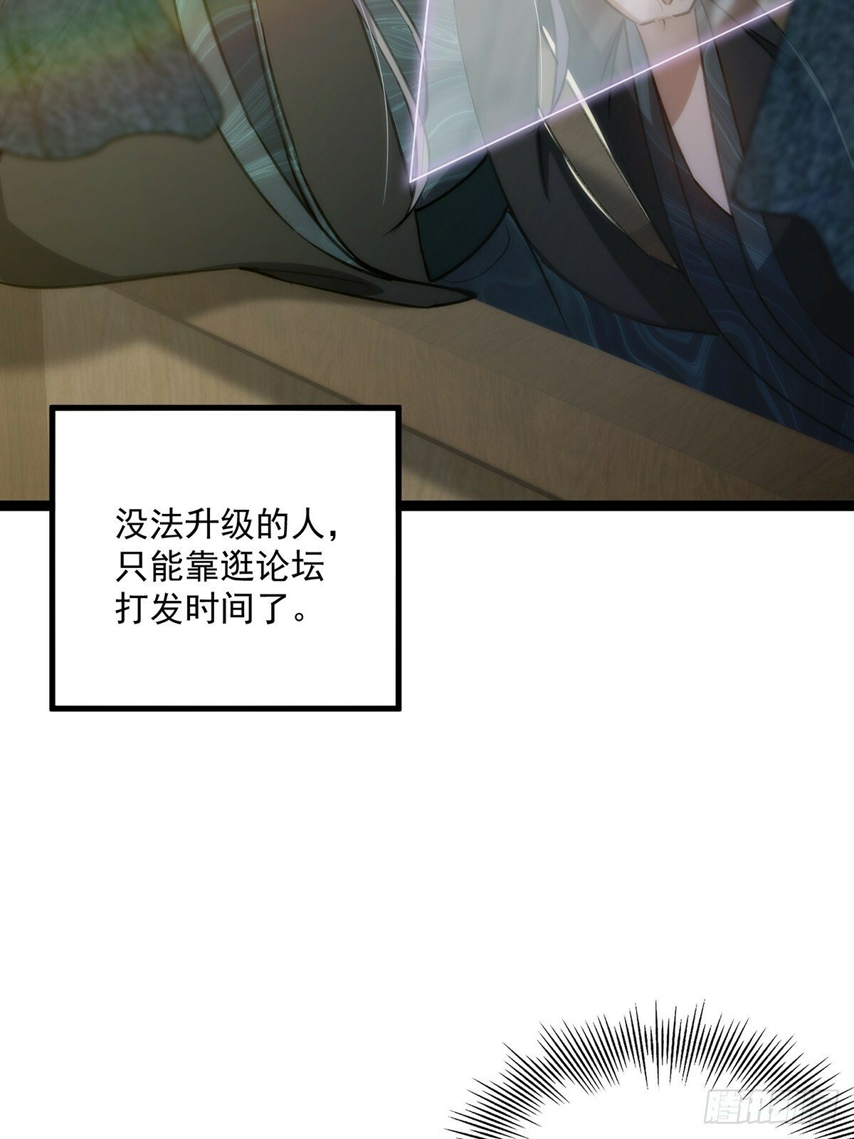 这号有毒是什么类型的小说漫画,100 传说中的大佬1图