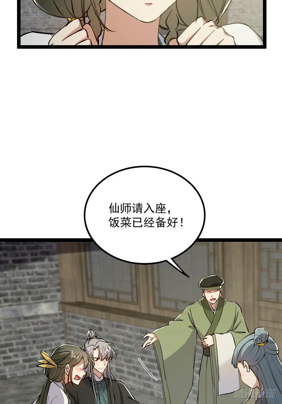 这号有毒漫画,079 她站在那儿又瘦又弱2图