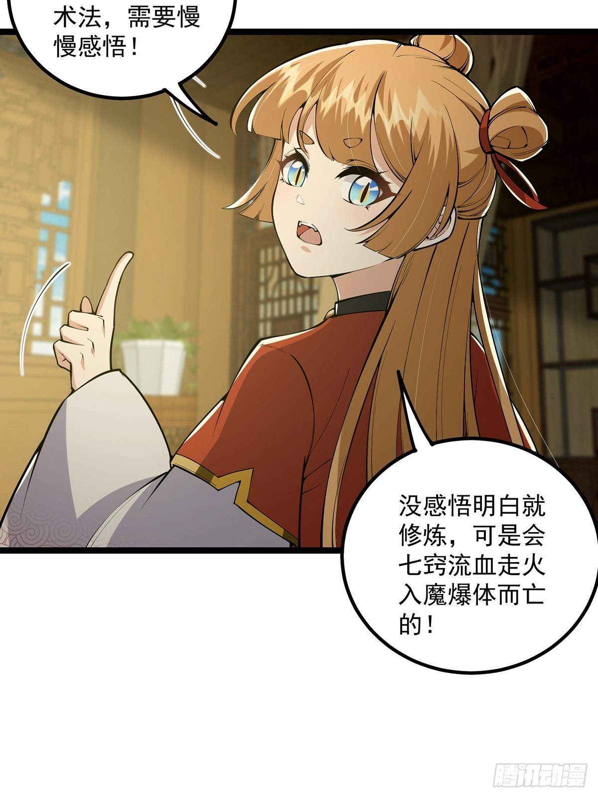 这号有毒漫画,037 原来我是天生剑胎？1图