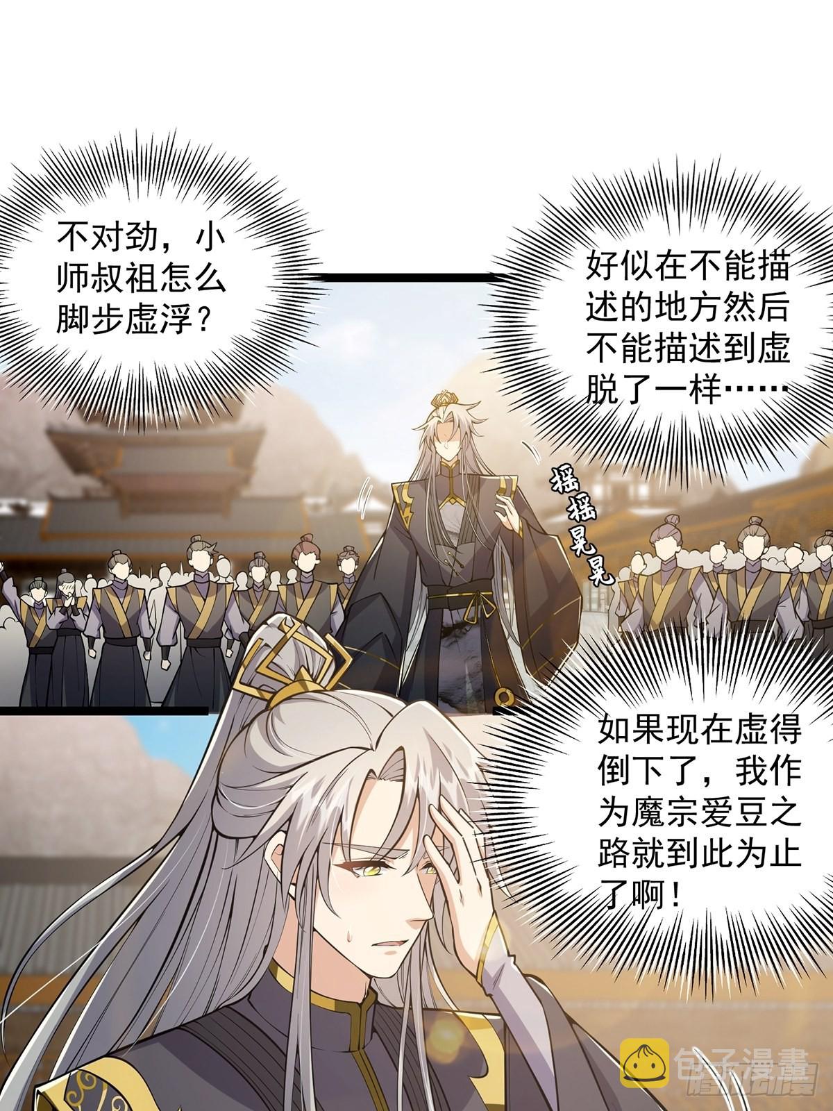 这号有毒漫画,034 整个测验直接带歪1图