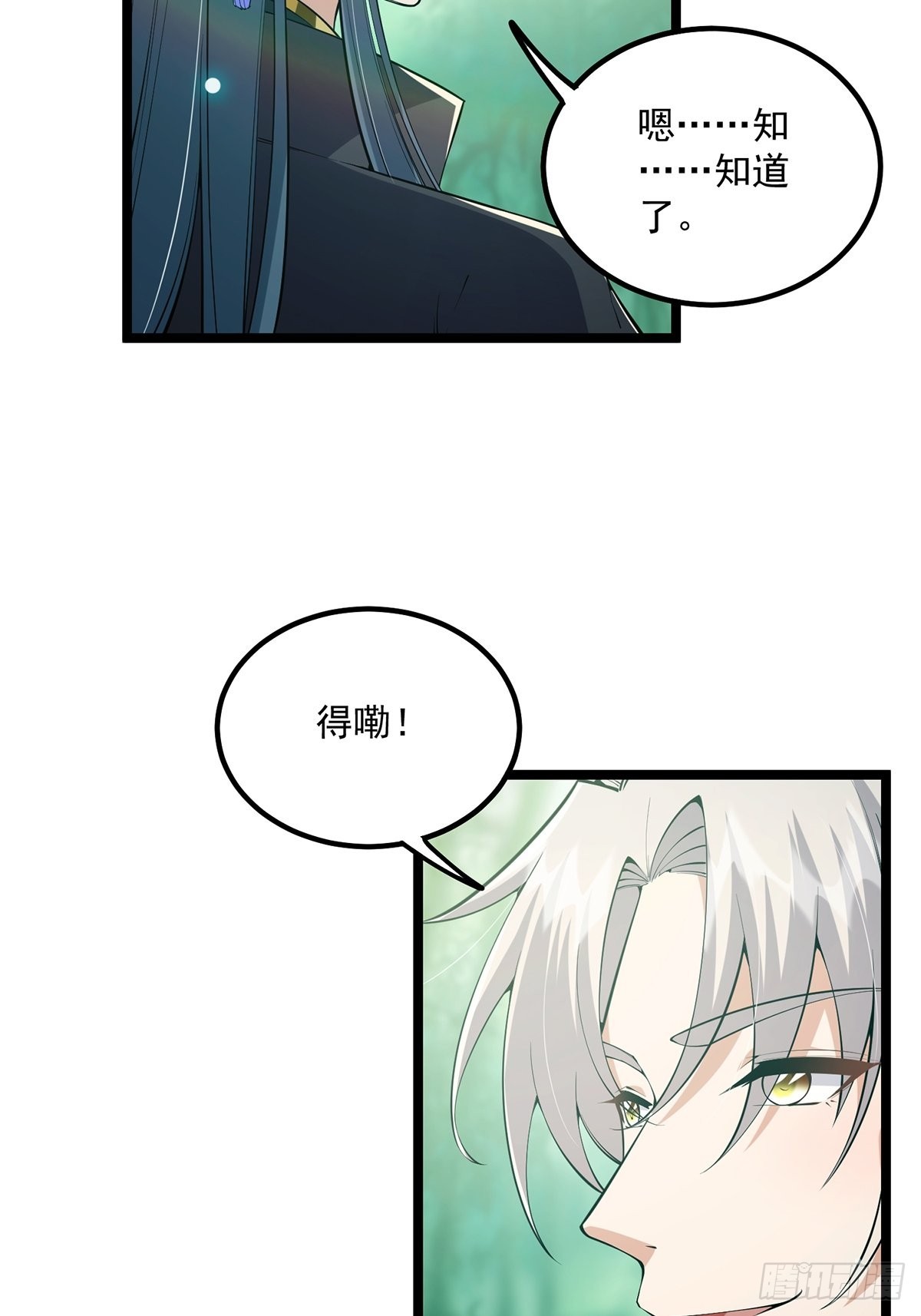 这号有毒漫画,036 强行灌入技能！2图
