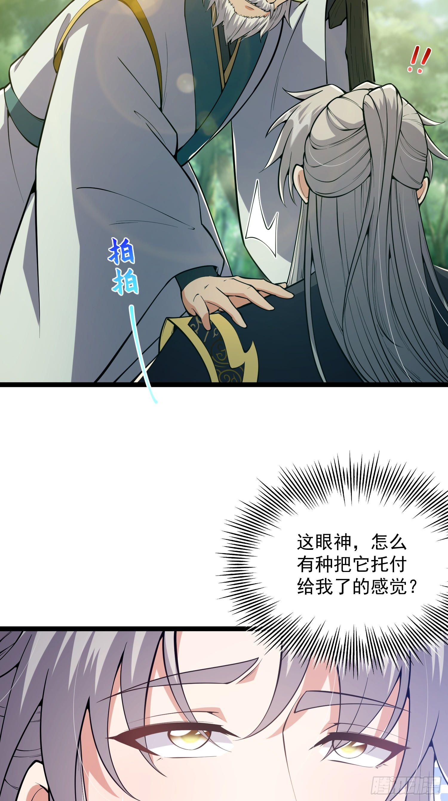 这号有毒漫画,047 路浔想家了。2图