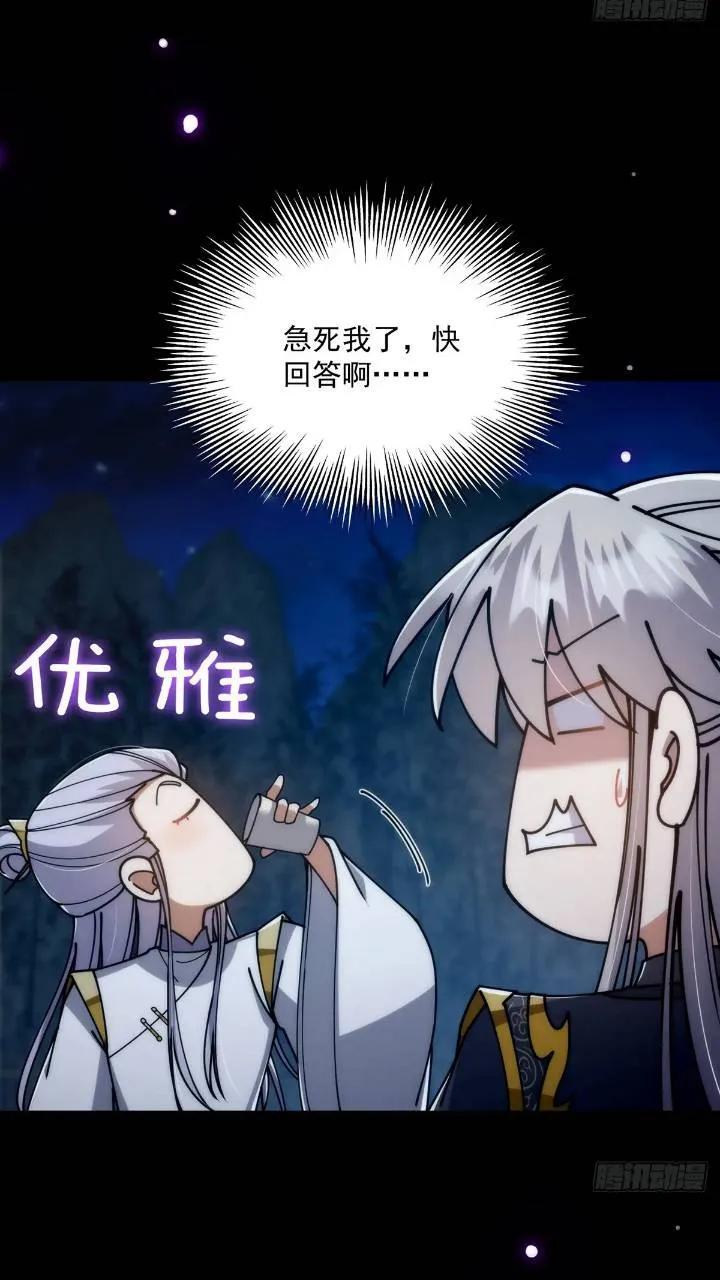 这号有毒漫画,125 感动到消失了1图