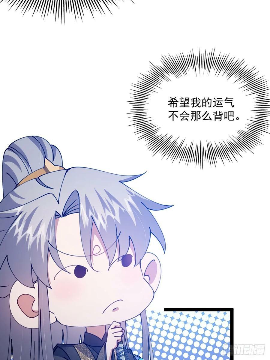 这号有毒漫画,085 路浔的威慑力2图