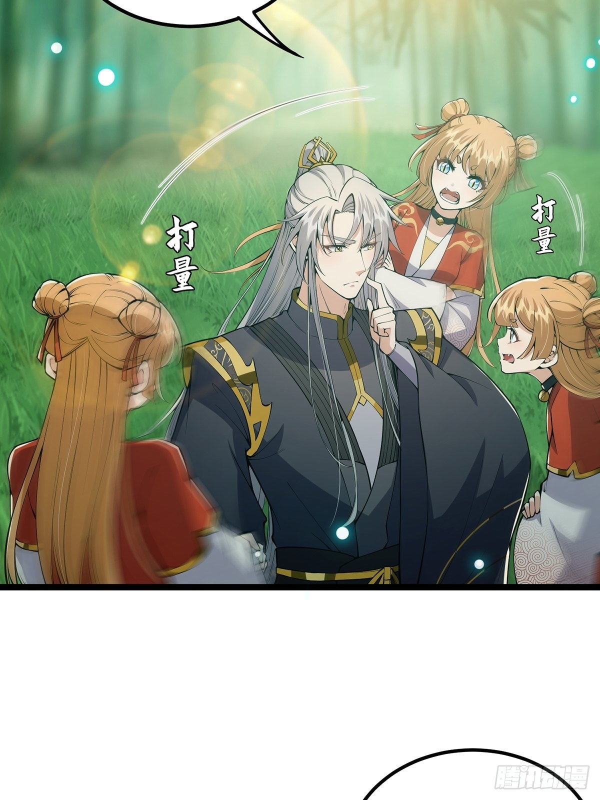 这号有毒漫画,039 快！给我一剑！2图