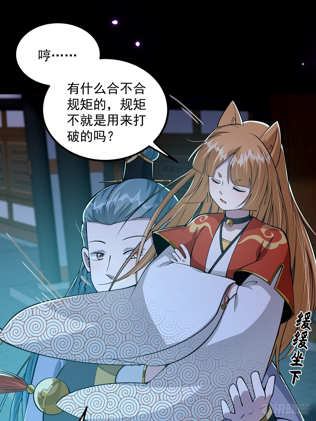 这号有毒漫画,010 成为我的坐骑吧1图