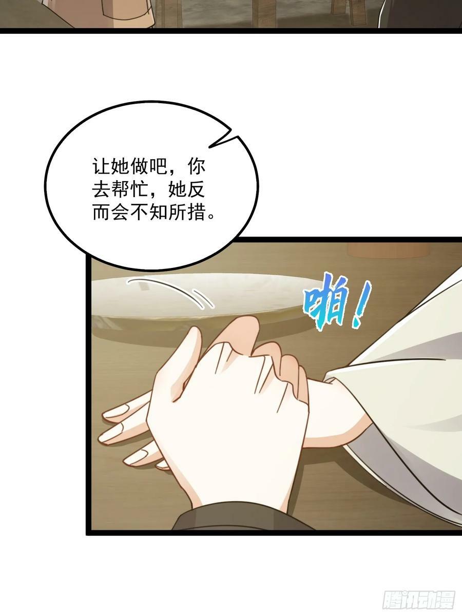 这号有毒漫画,080 最是灿烂的那一天2图