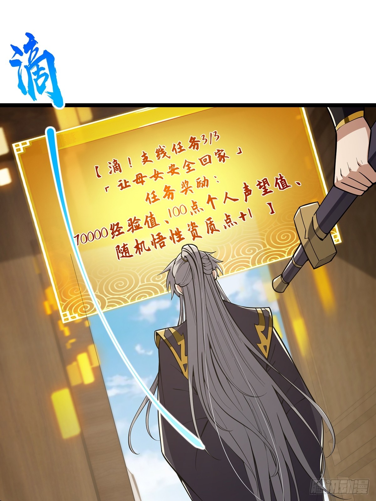 这号有毒漫画,052 出鞘2图