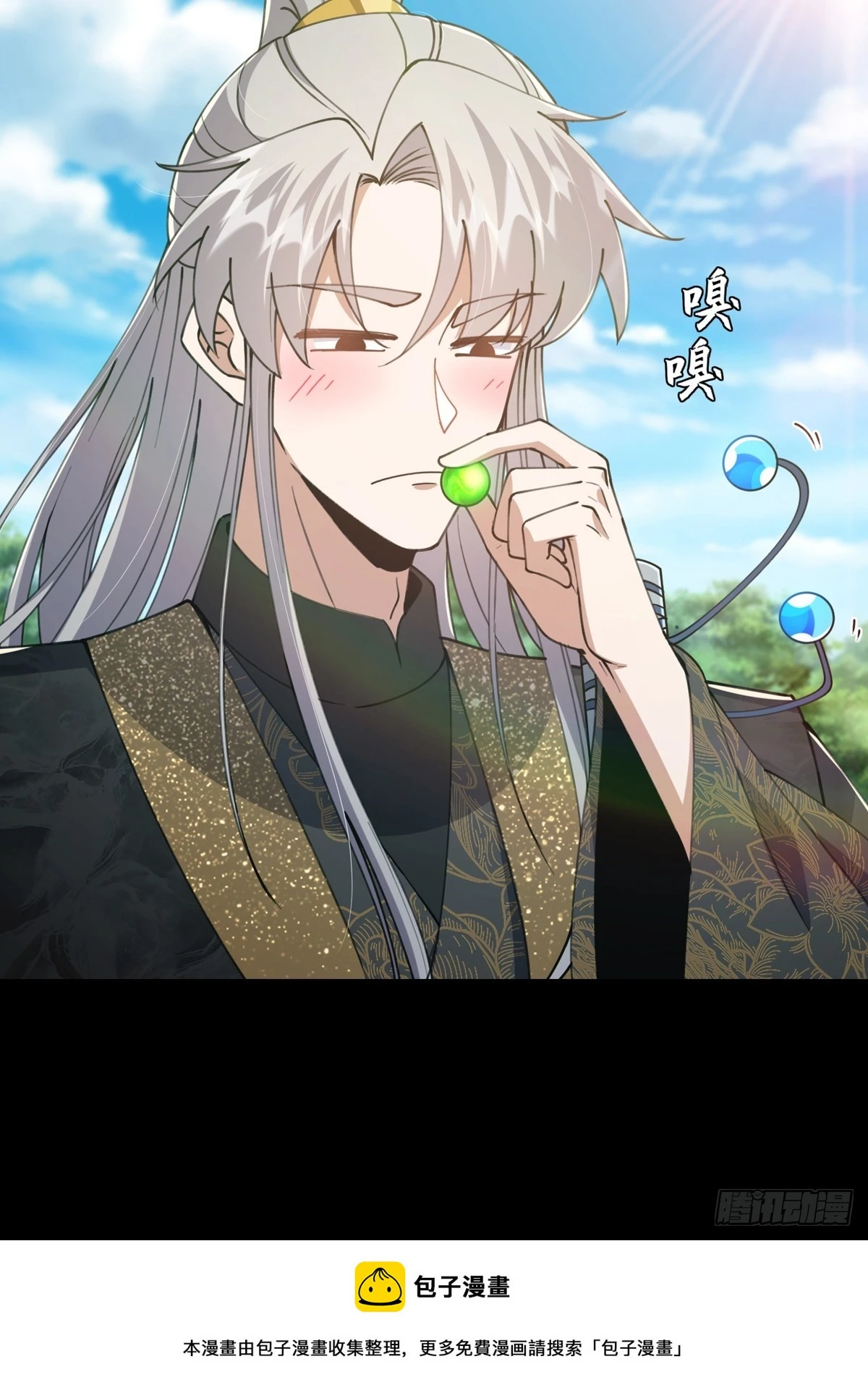 这号有毒漫画,073 这妹子转性了？2图