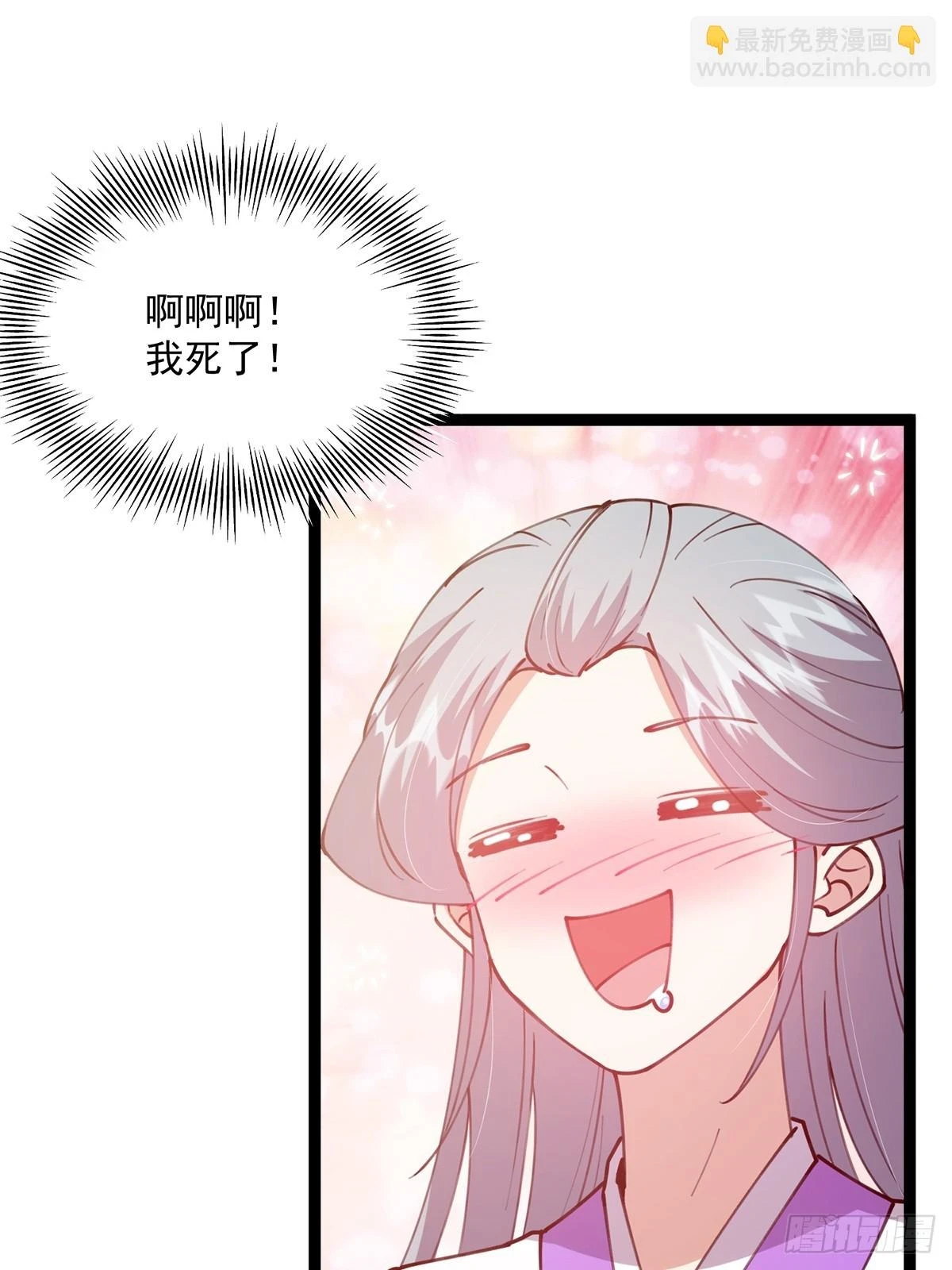 这号有毒漫画,065 为它的绽放助力！1图