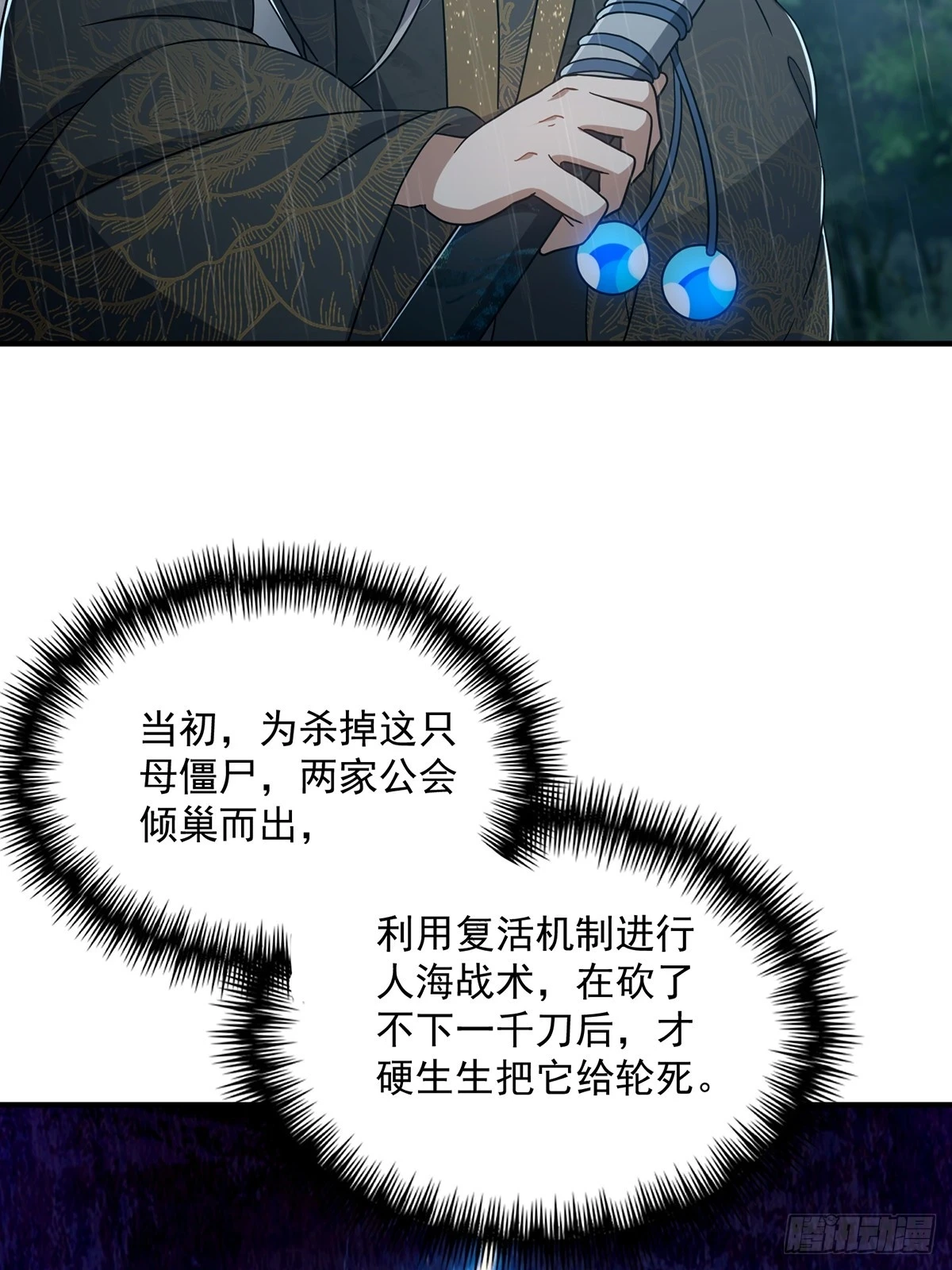 这号有毒漫画,072 百分之一的剑气2图
