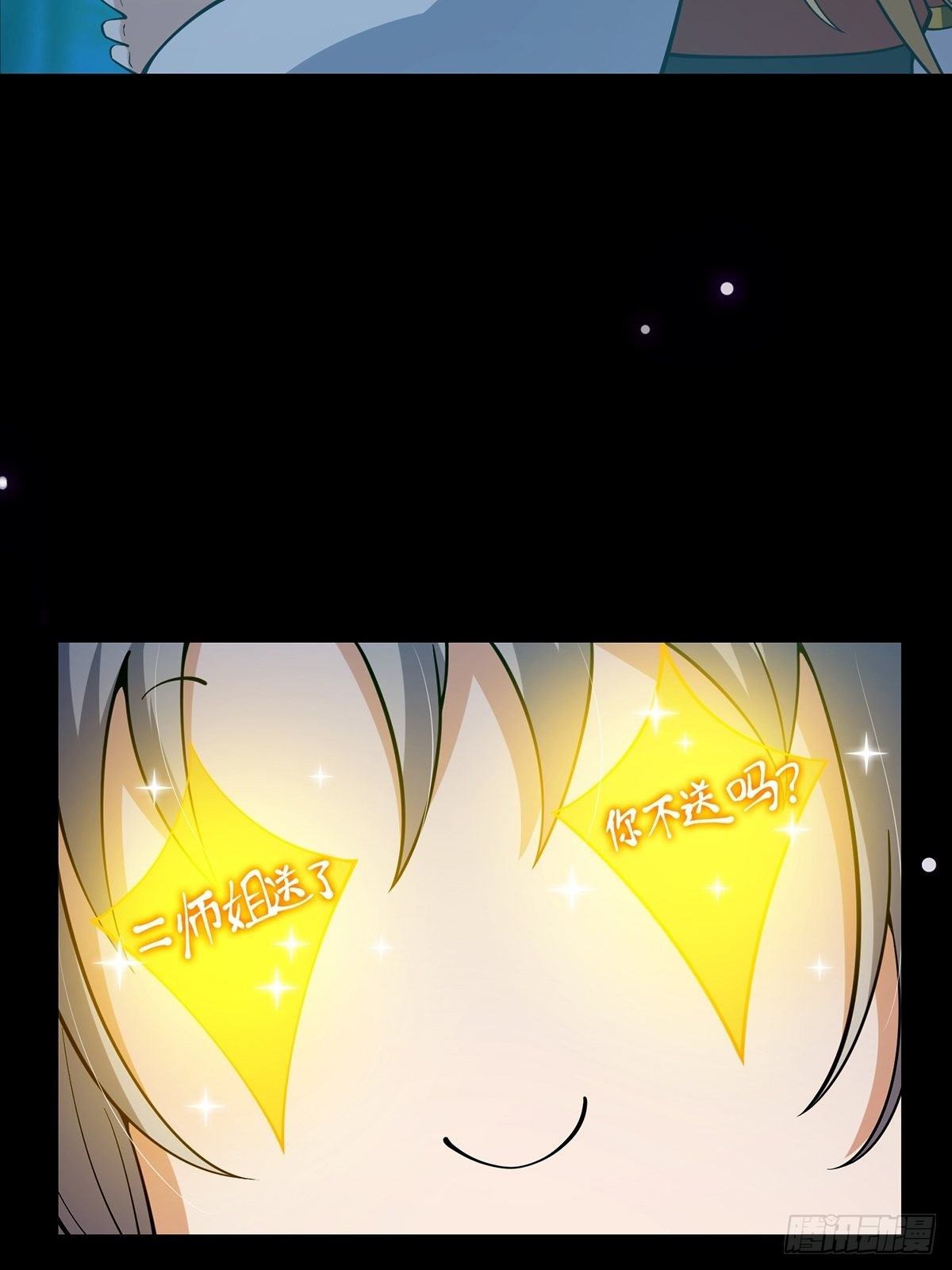 这号有毒漫画,019 那师姐也弹你一下2图