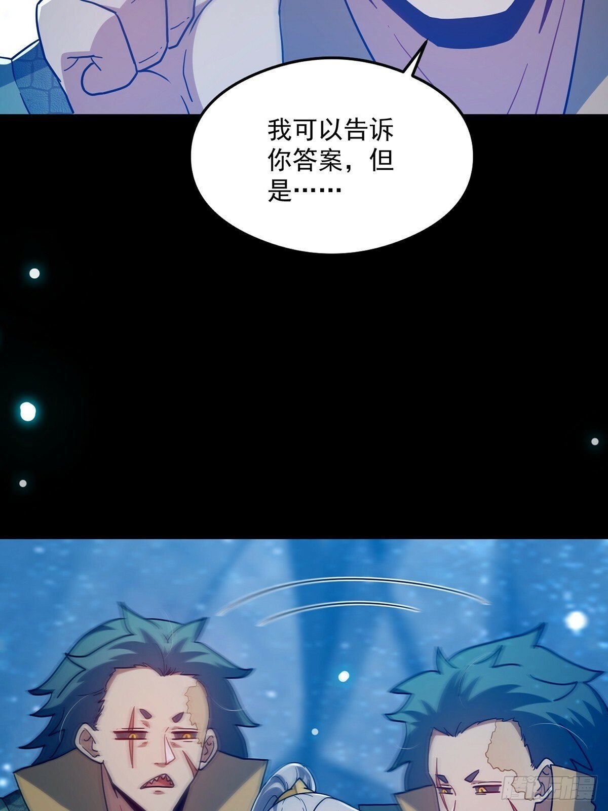 这号有毒是什么类型的小说漫画,097 二师姐的实力1图