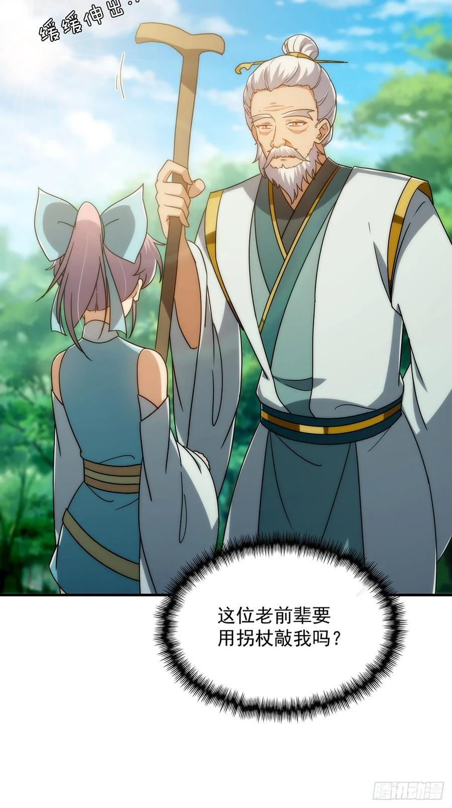 这号有毒漫画,119 万众瞩目的小蝉儿1图