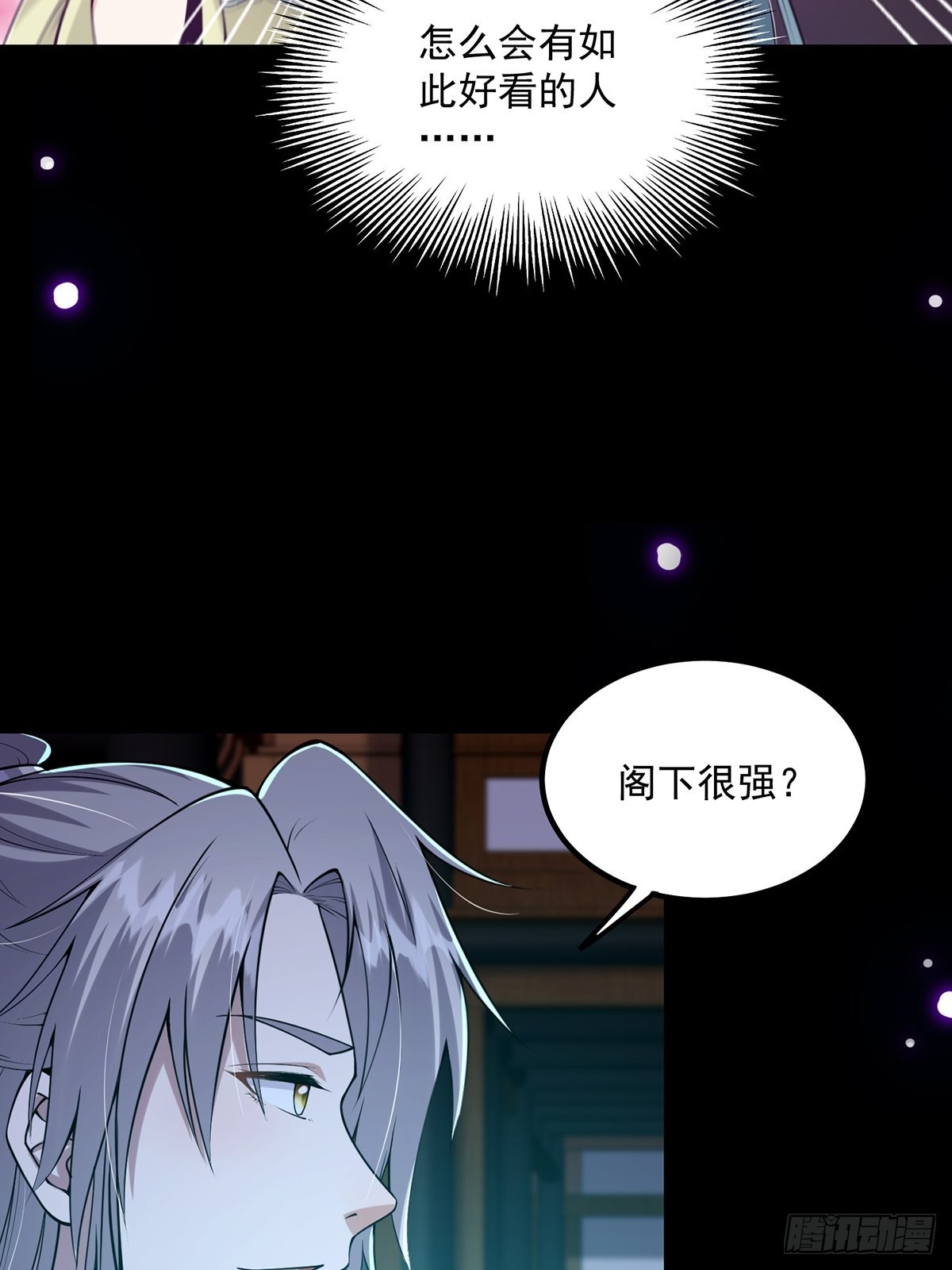 这号有毒漫画,010 成为我的坐骑吧1图