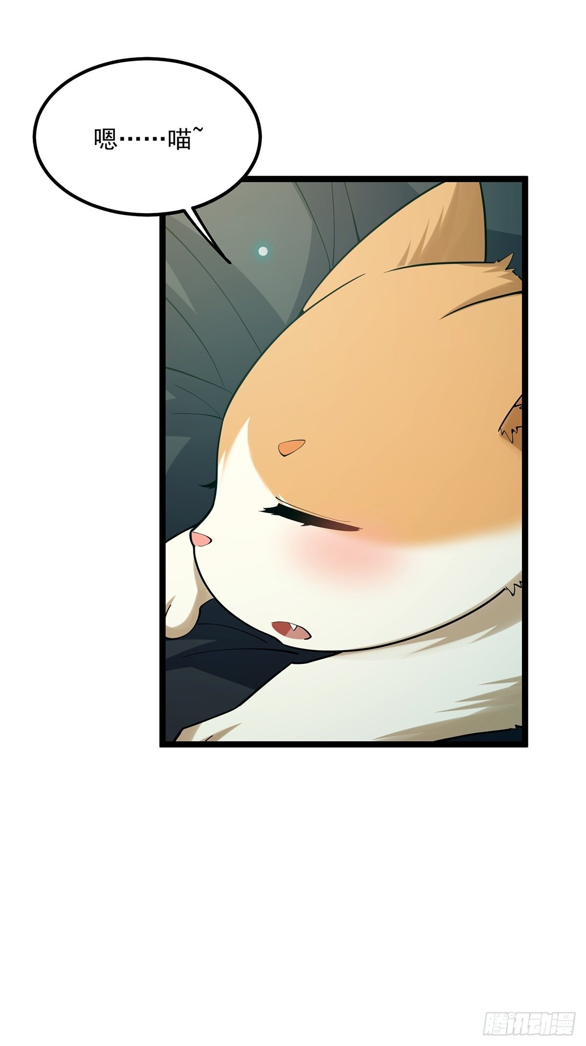 这号有毒漫画,026 有人在梦中杀我？1图