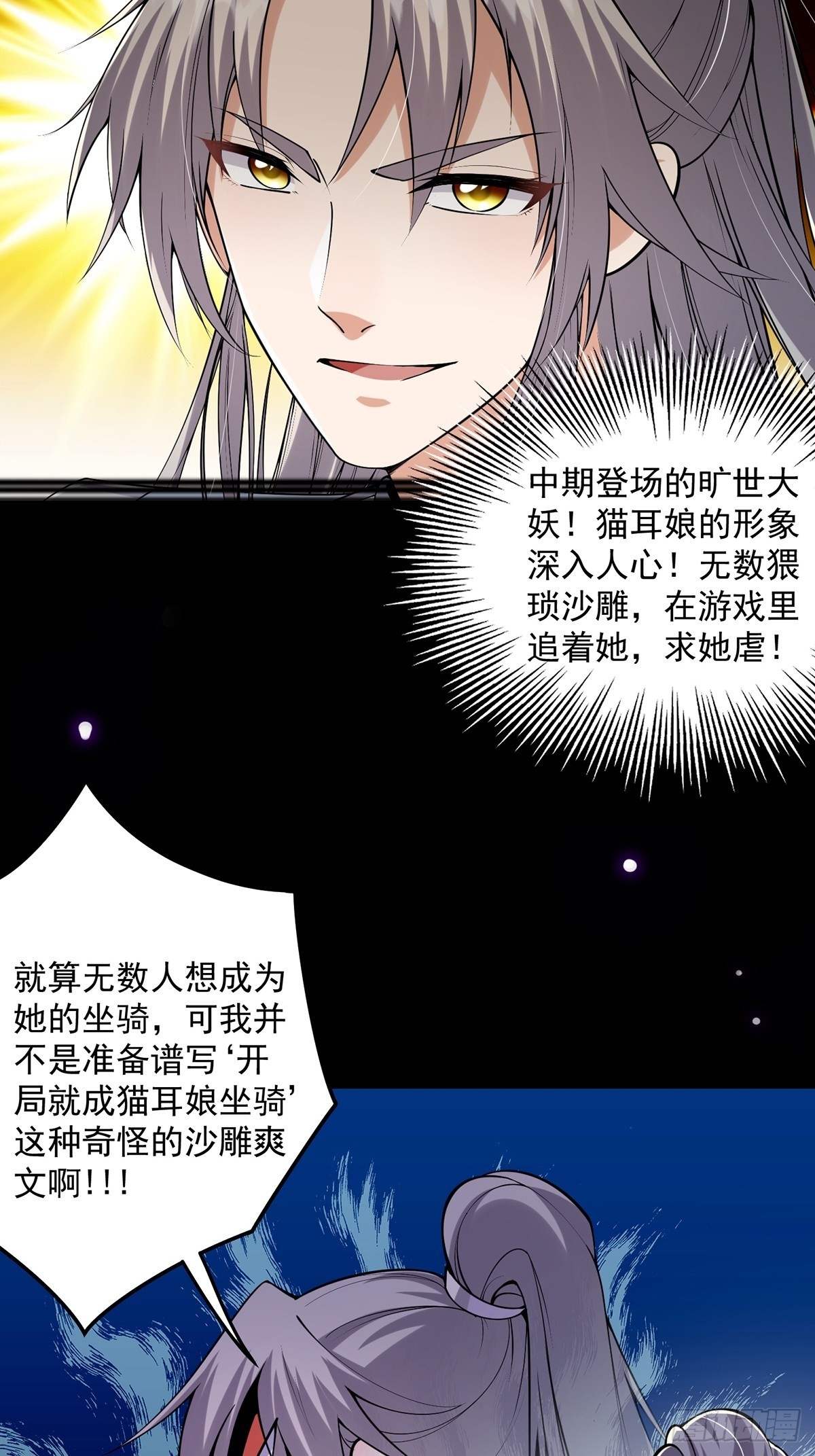 这号有毒漫画,010 成为我的坐骑吧1图