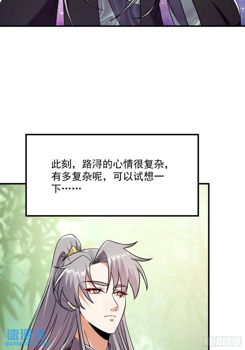 这号有毒漫画,105 要换班主任上场了1图