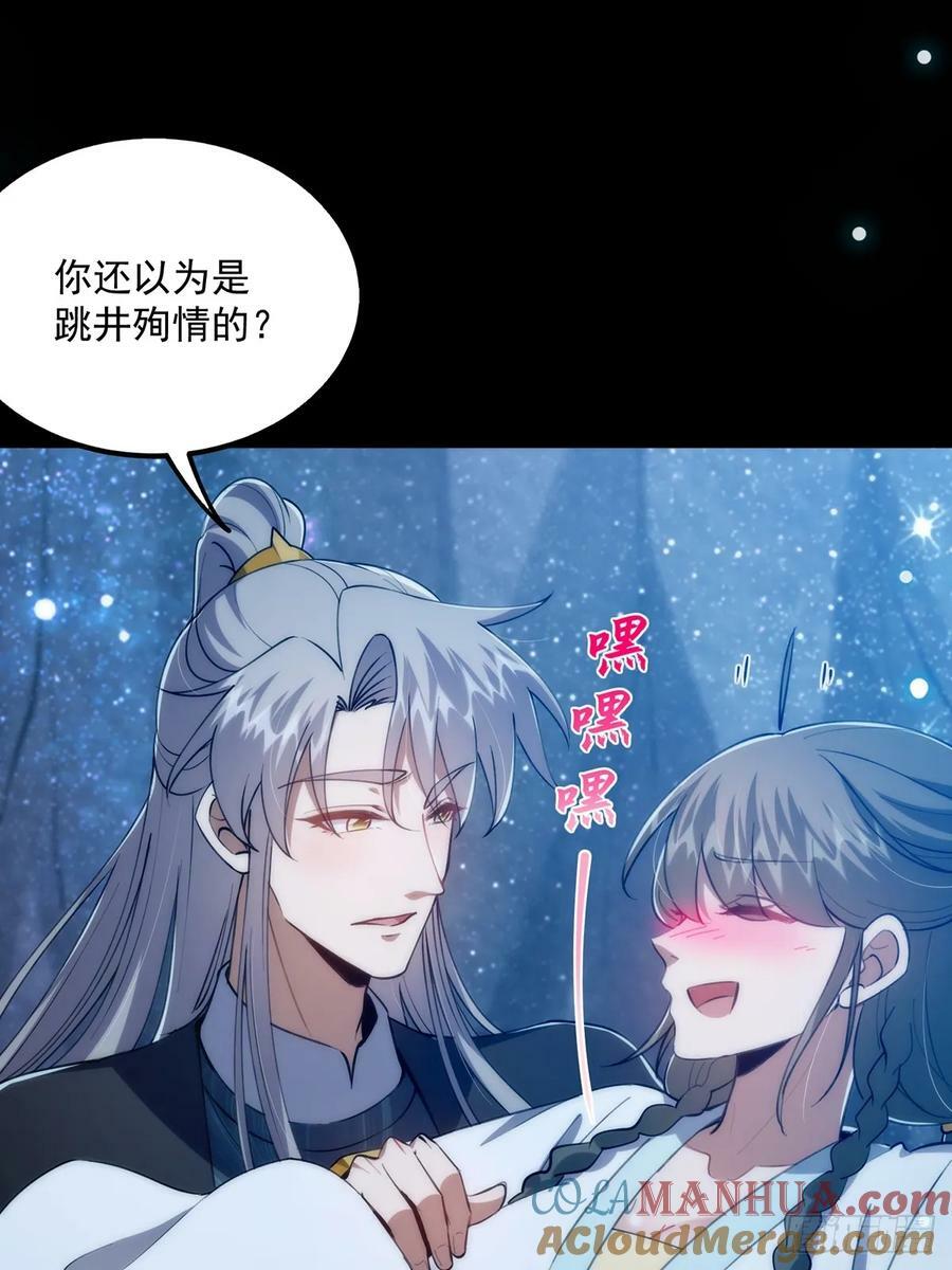 这号有毒漫画,090 超级认真的路浔1图