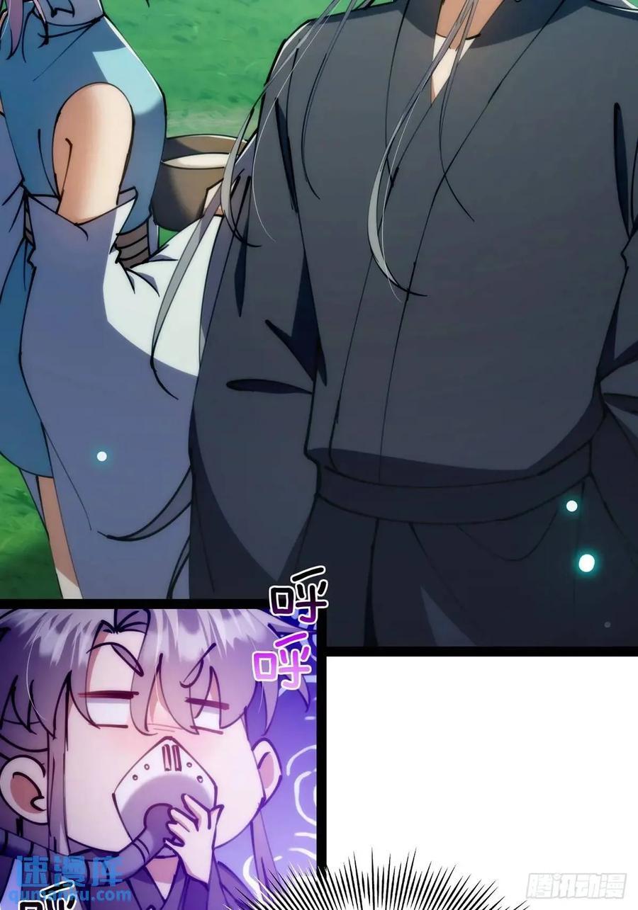 这号有毒漫画,126 勤勤恳恳小师弟2图