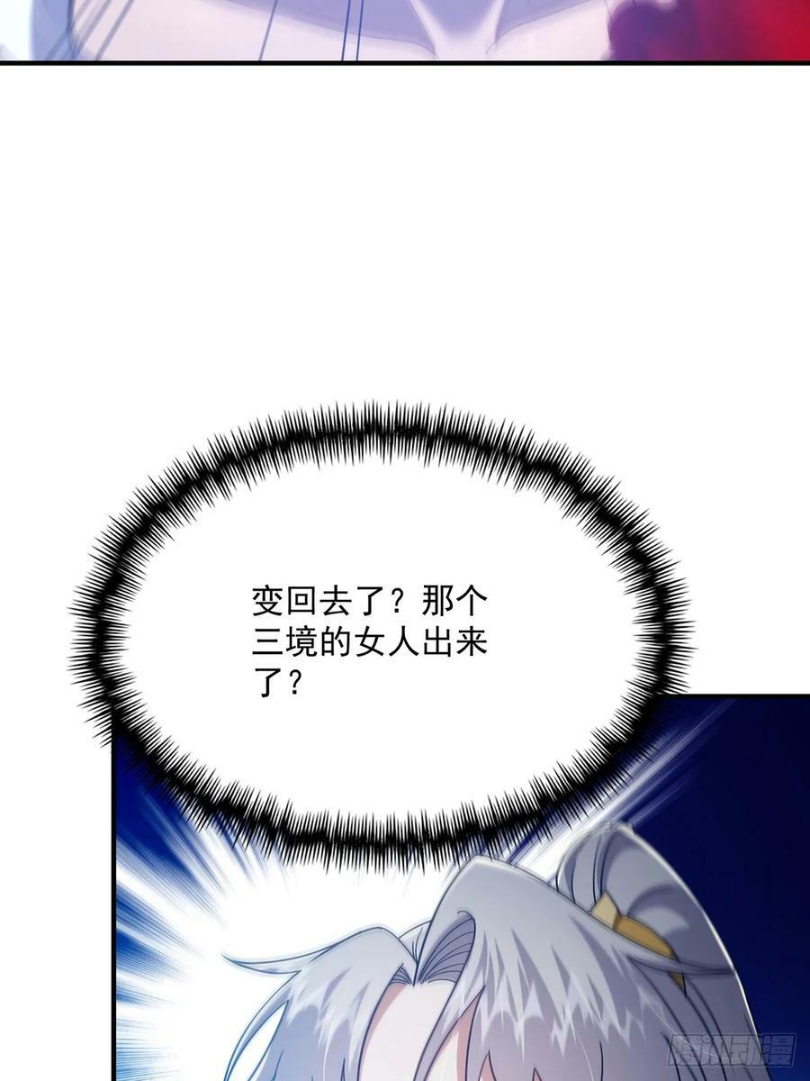 这号有毒漫画,076 这是天赐的礼物！1图