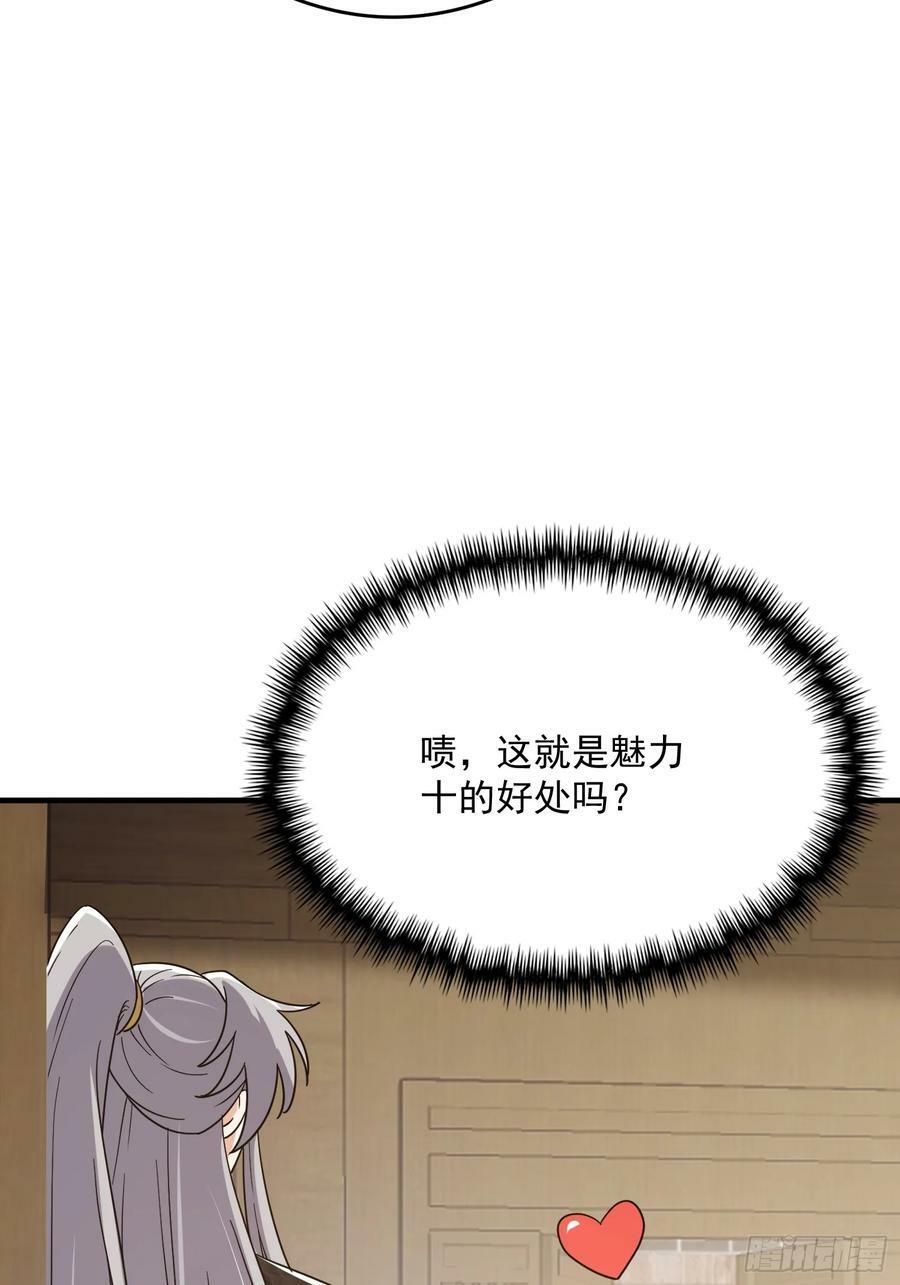 这号有毒漫画,084 防高血厚的女战士2图