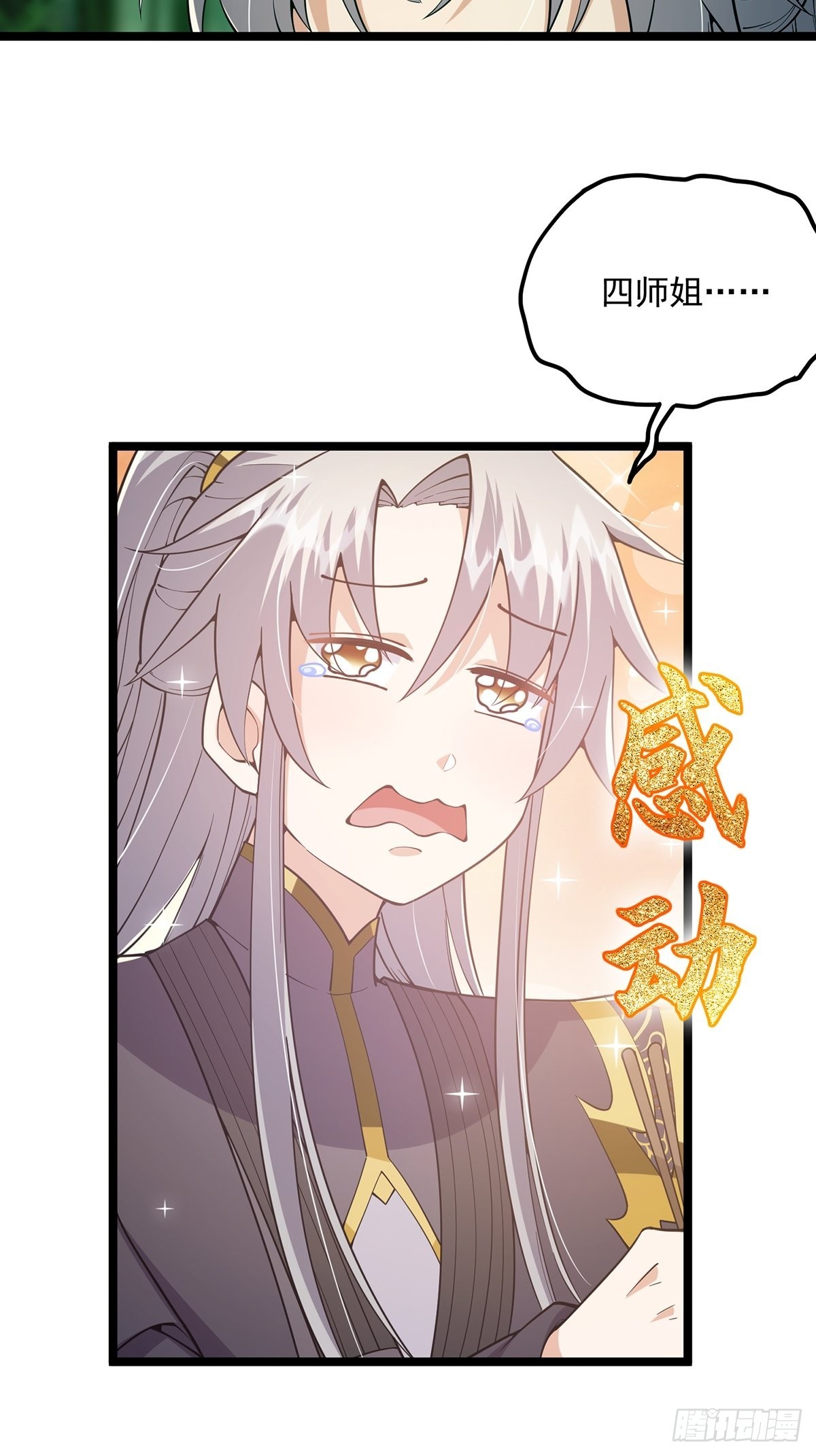 这号有毒漫画,026 有人在梦中杀我？2图