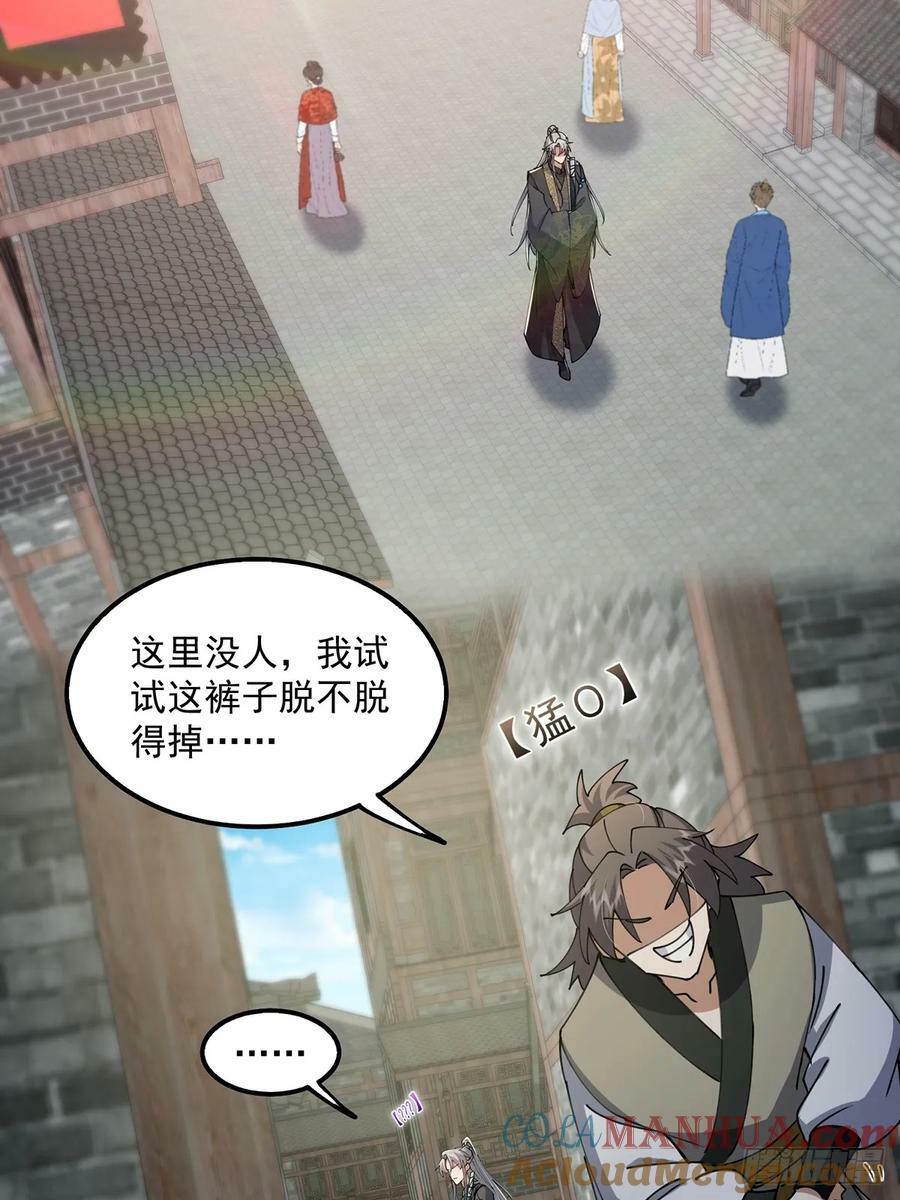 这号有毒漫画,085 路浔的威慑力2图