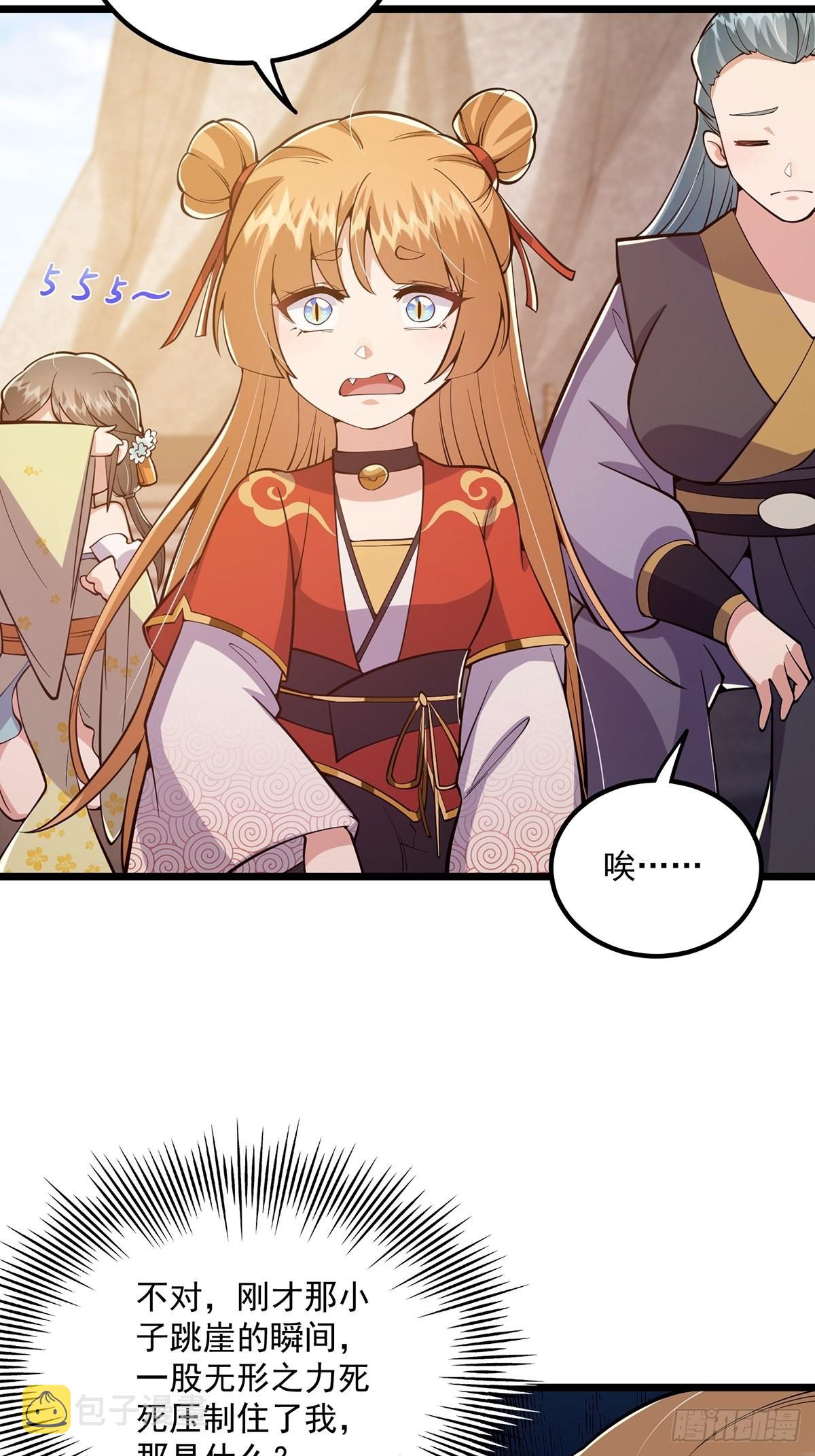 这号有毒漫画,015 信仰之跃的后果2图