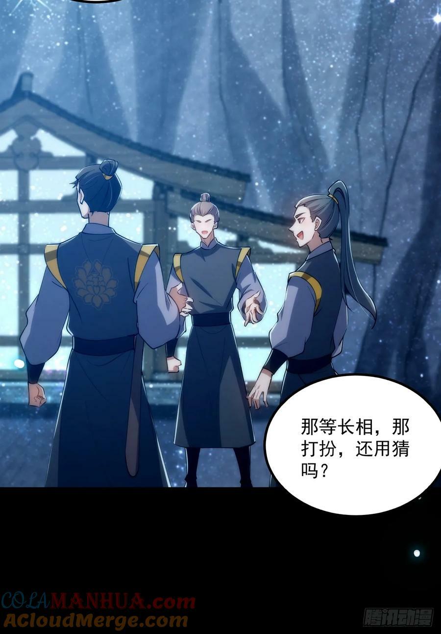 这号有毒漫画,090 超级认真的路浔1图