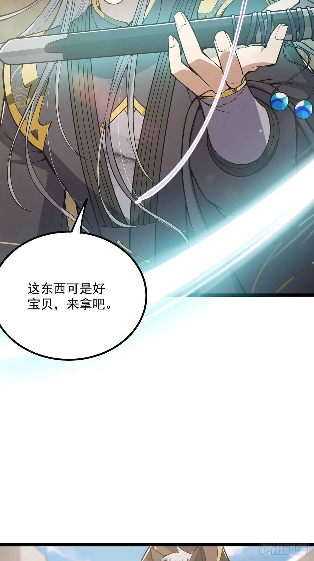 这号有毒漫画,052 出鞘2图