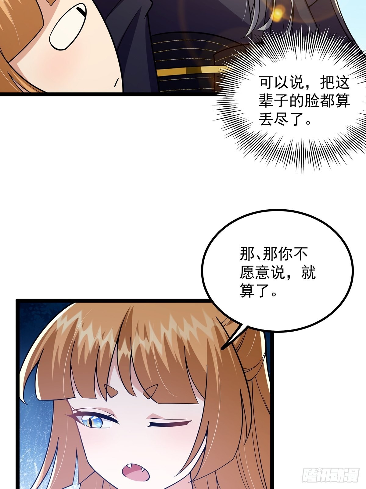 这号有毒漫画,025 他看见的是一片黑暗2图
