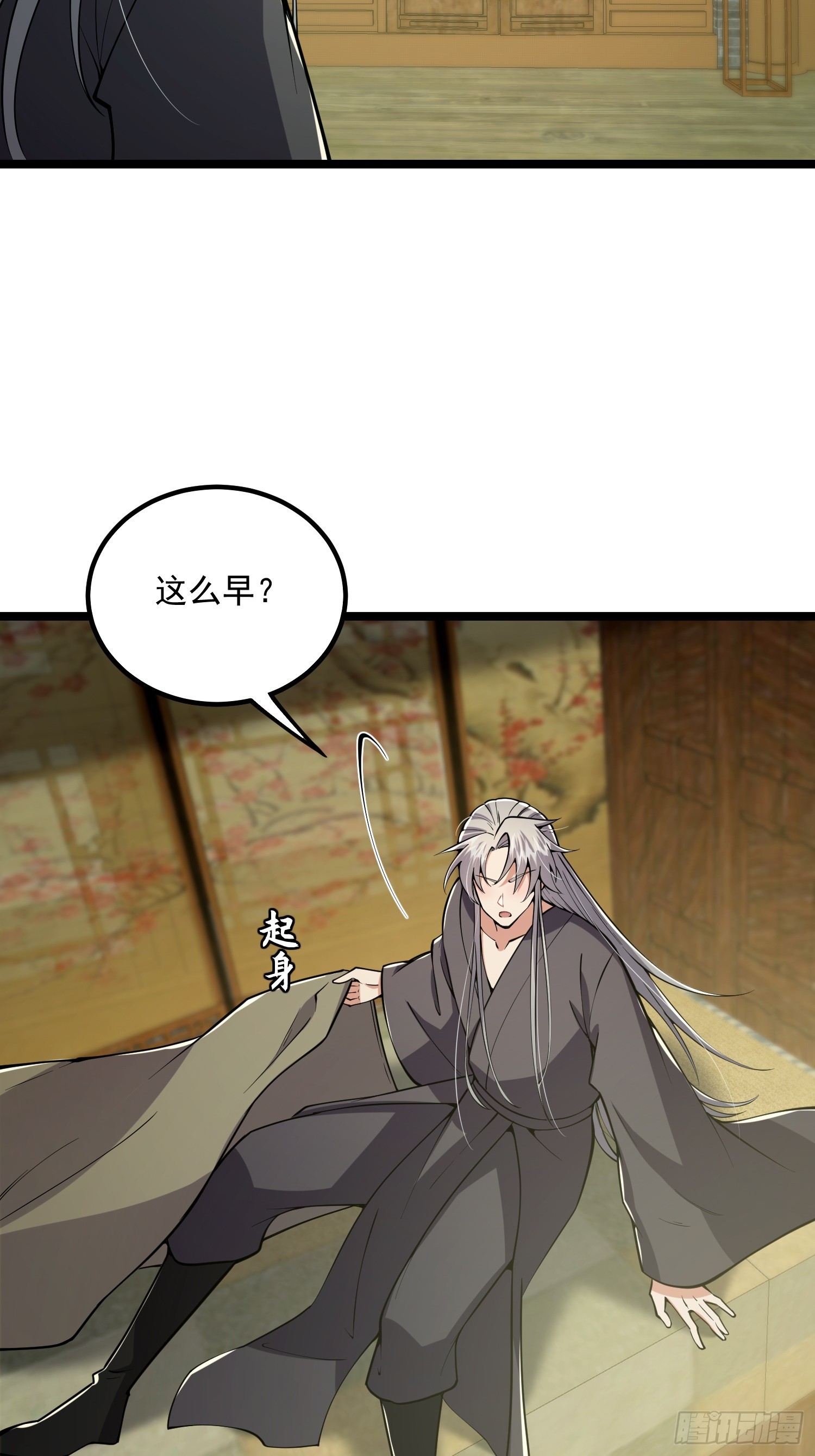 这号有毒漫画,048 下山历练！第一劫！1图