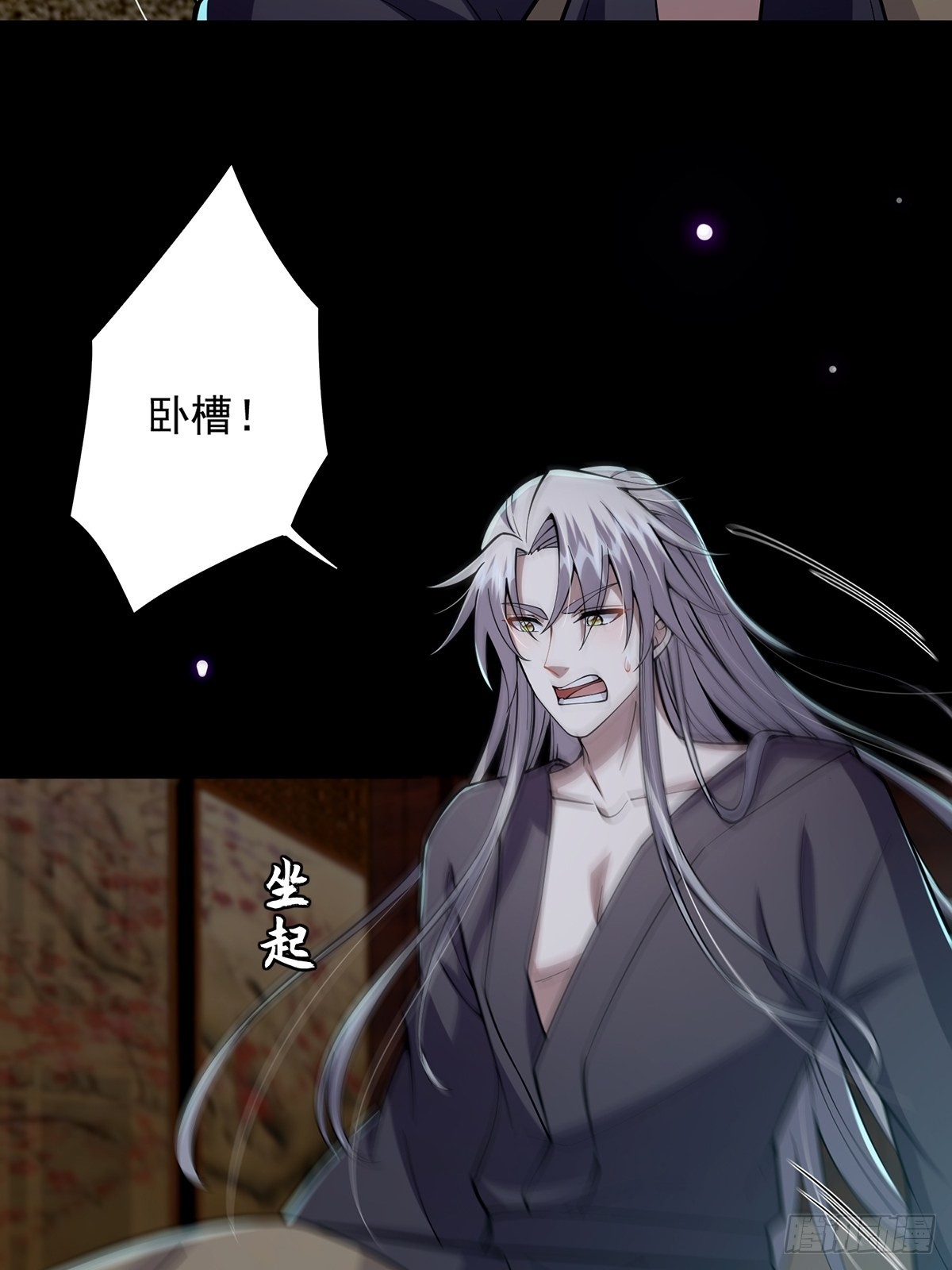这号有毒漫画,026 有人在梦中杀我？2图