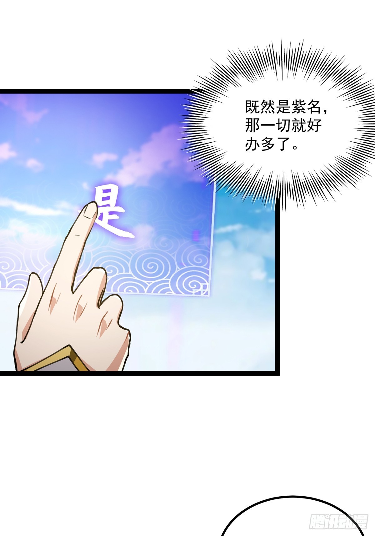 这号有毒漫画,055 气运上的天选之子2图