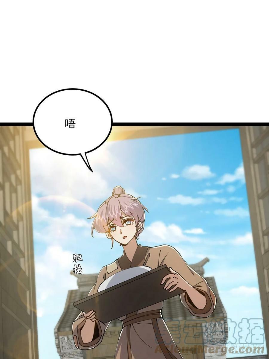这号有毒漫画,079 她站在那儿又瘦又弱1图