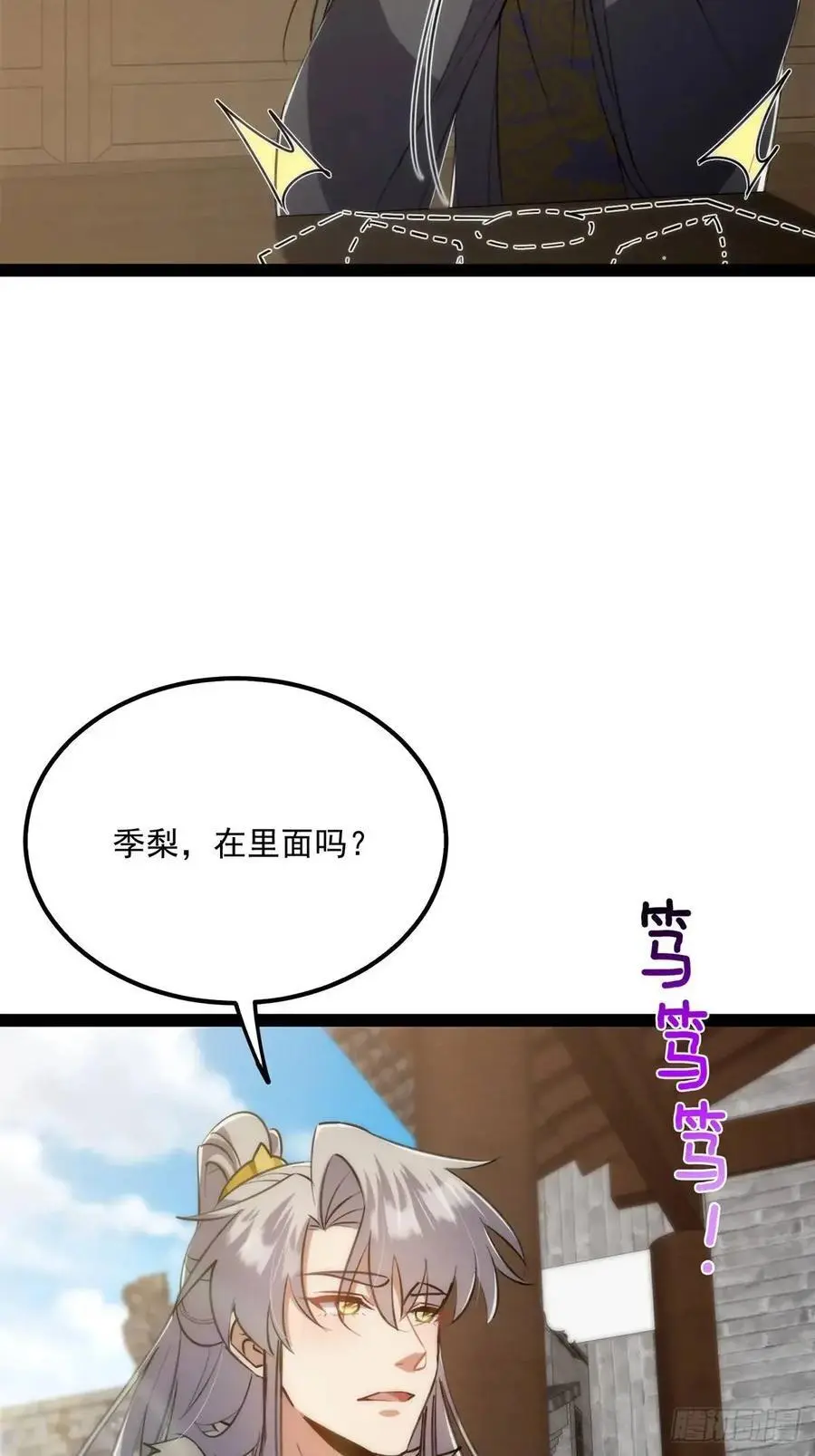 这号有毒漫画,130 味道真的很不错？2图