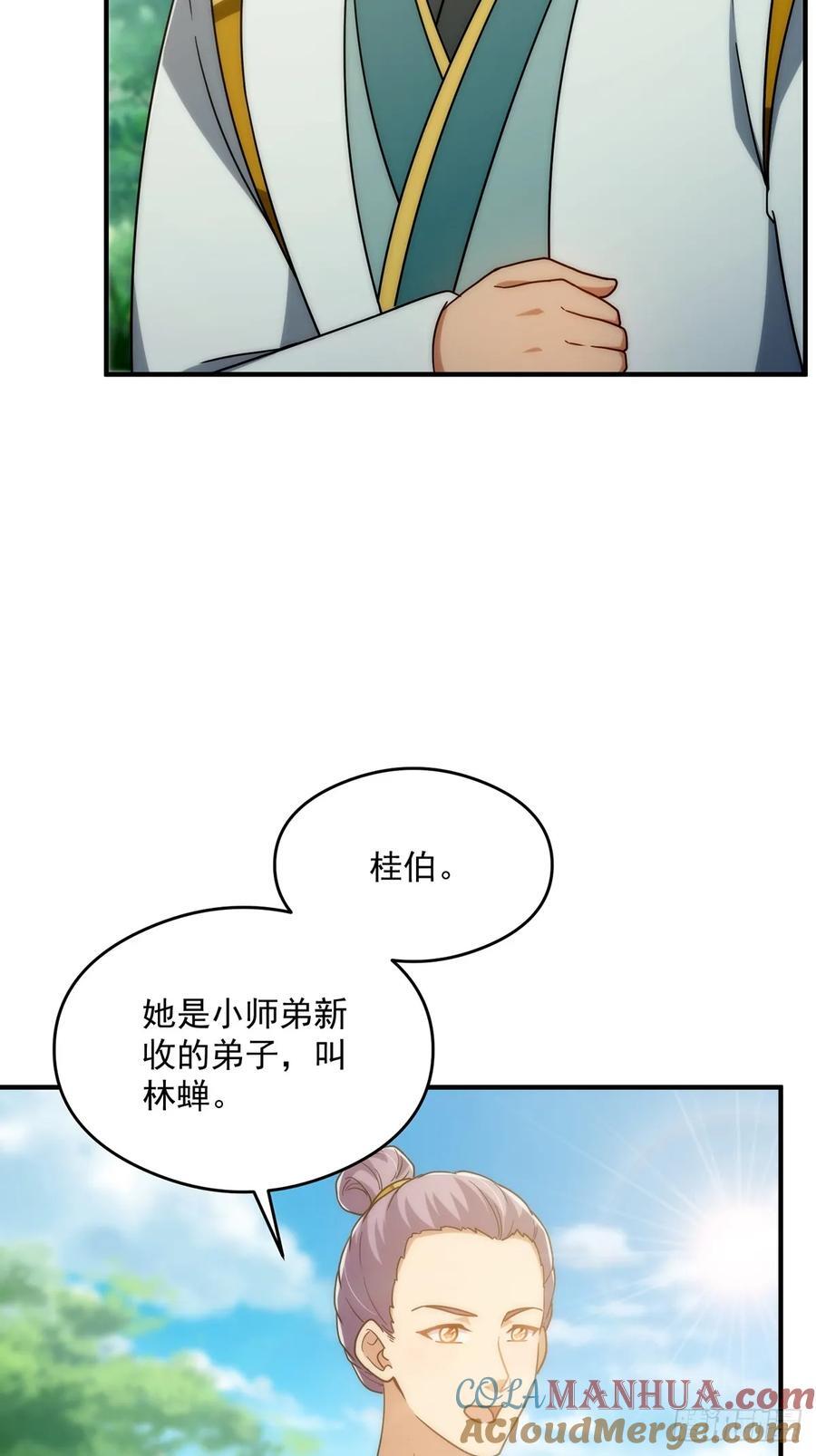 这号有毒漫画,119 万众瞩目的小蝉儿1图