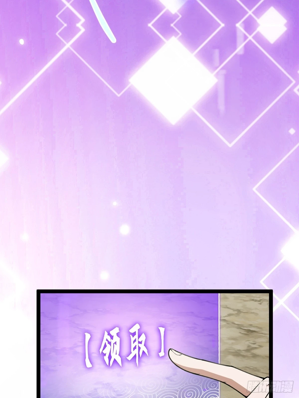 这号有毒漫画,073 这妹子转性了？2图