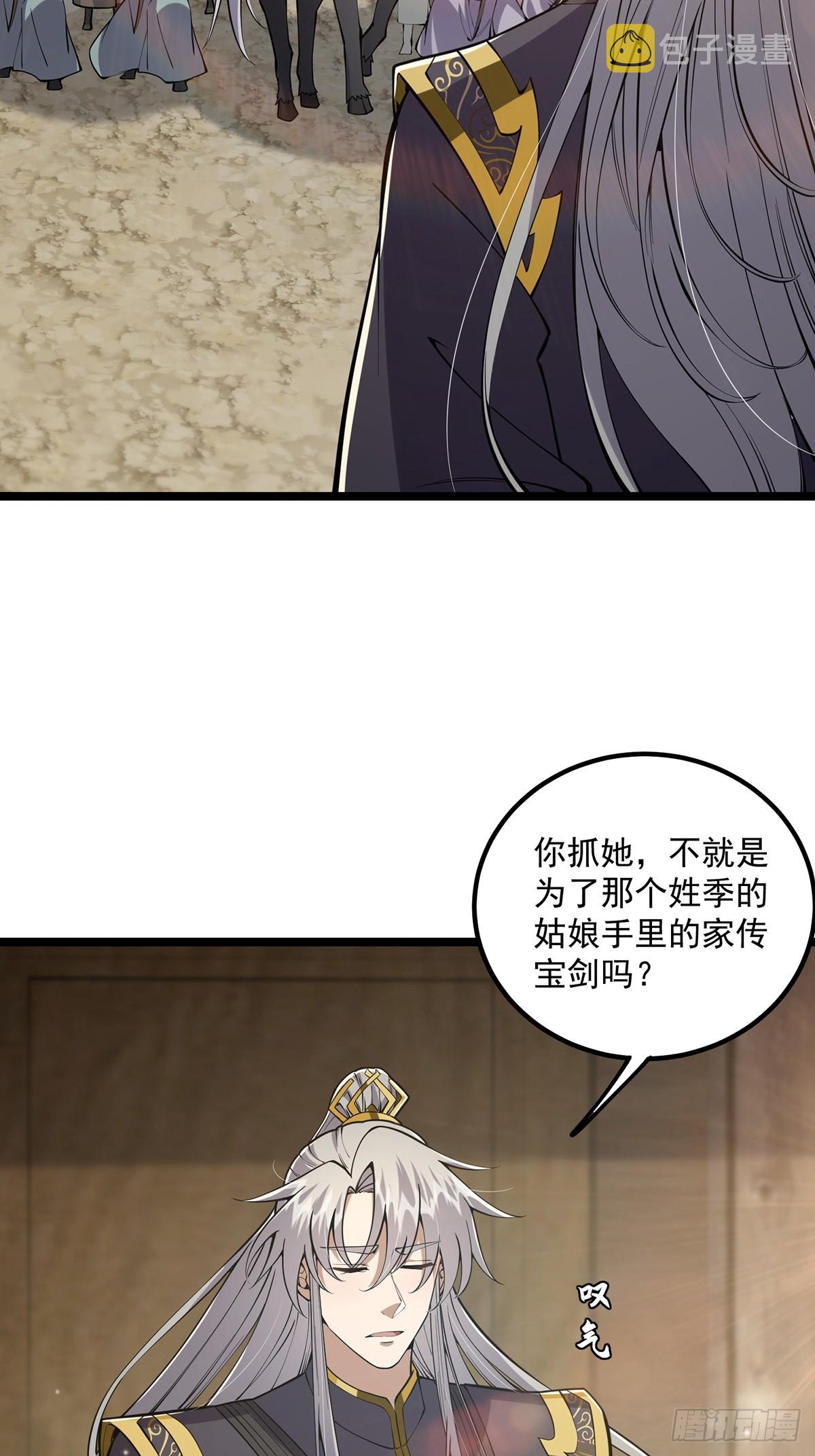 这号有毒漫画,052 出鞘1图