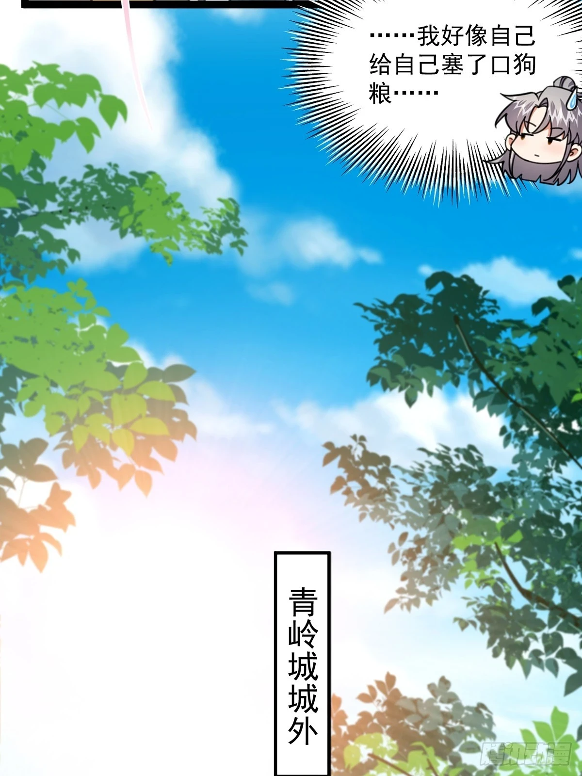 这号有毒漫画,073 这妹子转性了？2图