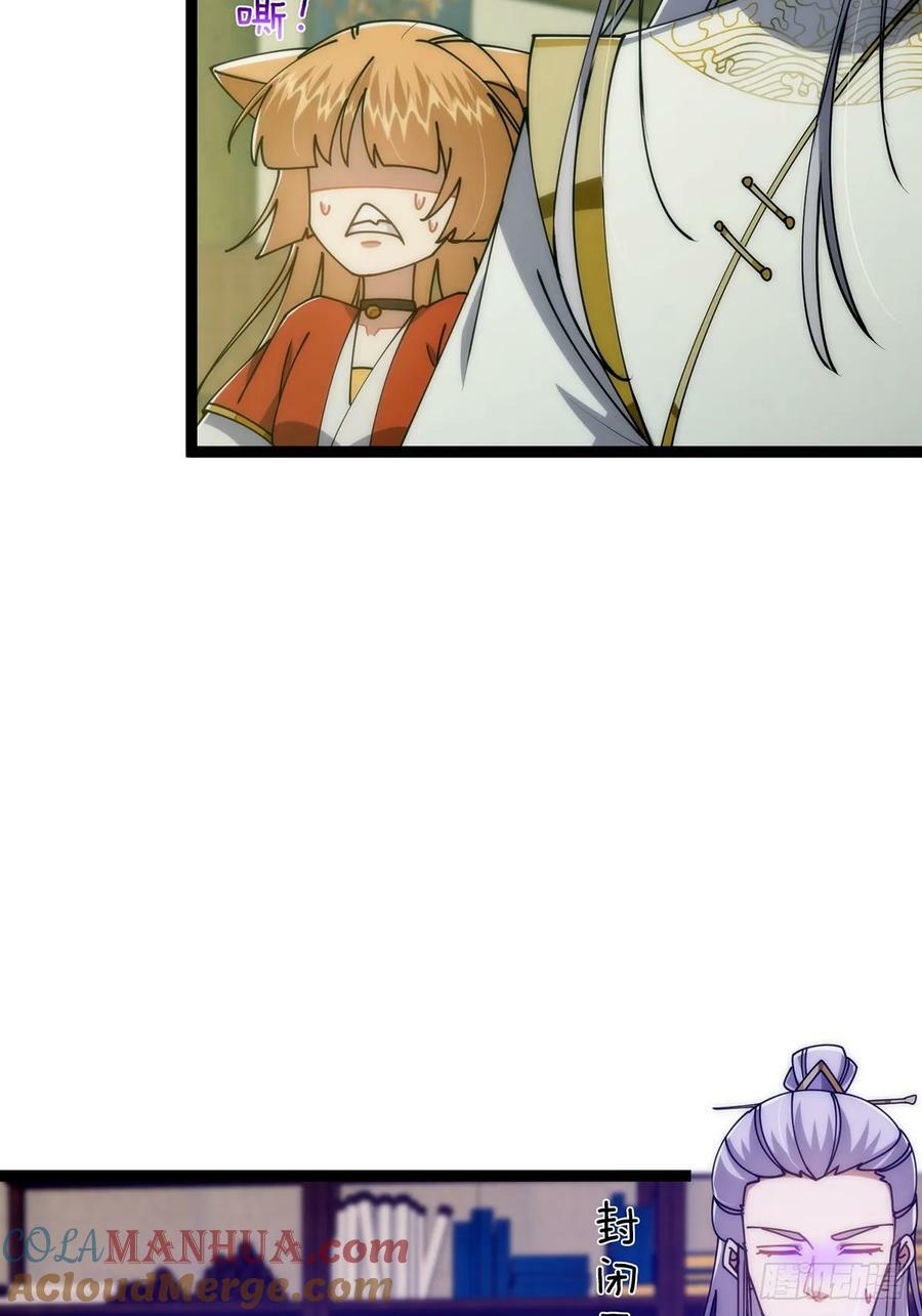 这号有毒漫画,115 做饭玩科学先输一半！2图