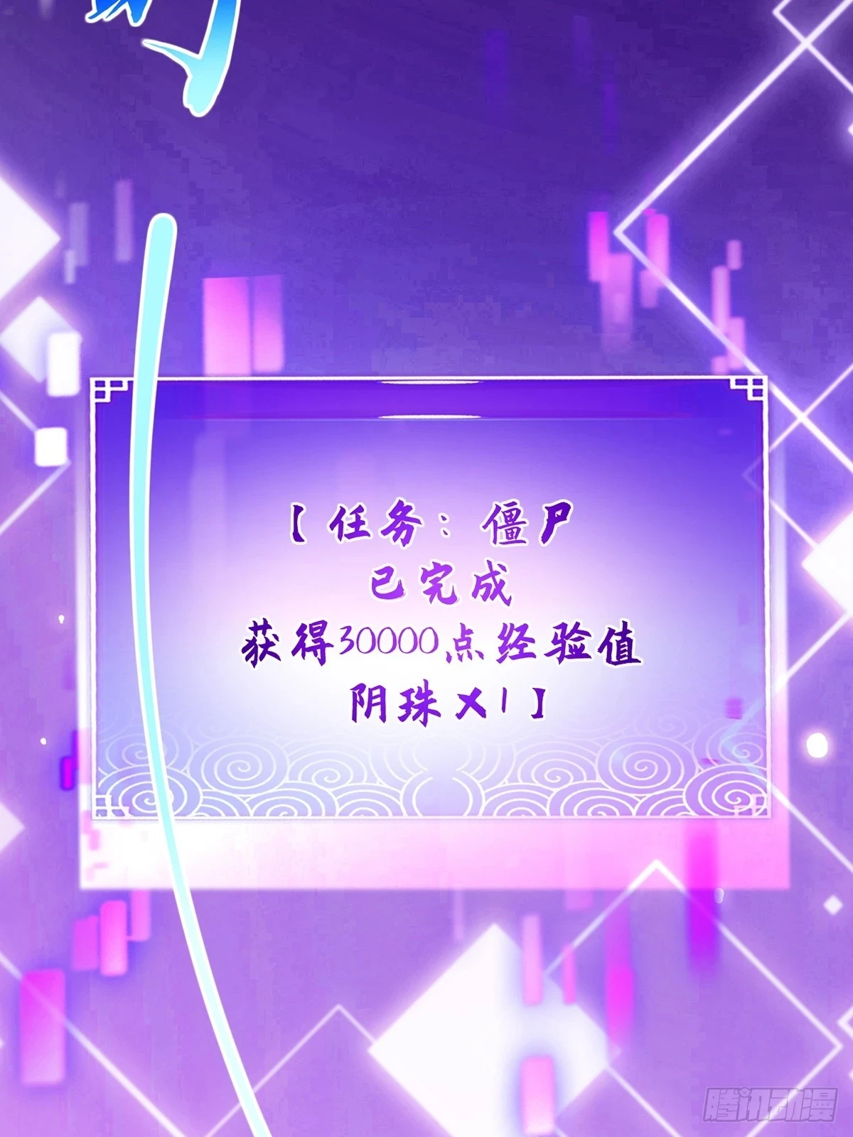 这号有毒漫画,073 这妹子转性了？1图