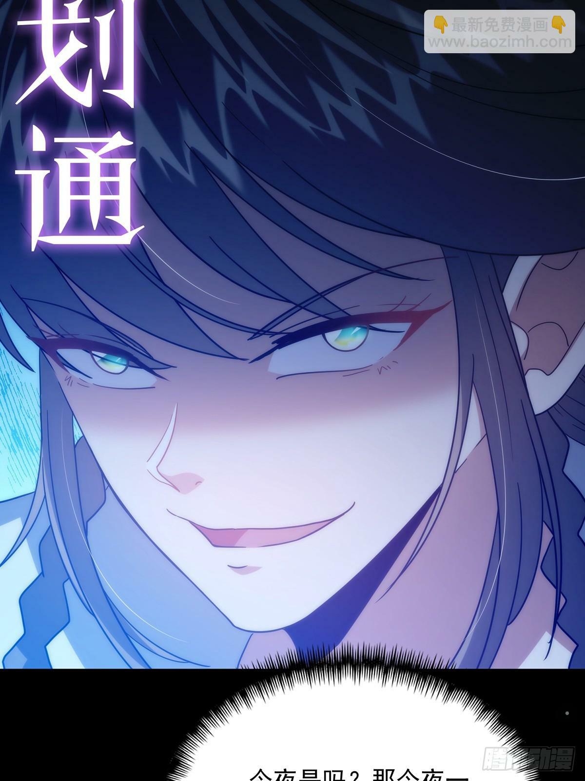 这号有毒漫画,098 梦中？梦中！1图