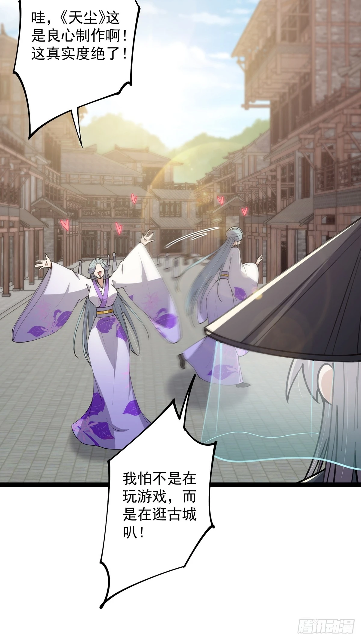 这号有毒漫画,064 天尘第一朵百合花1图