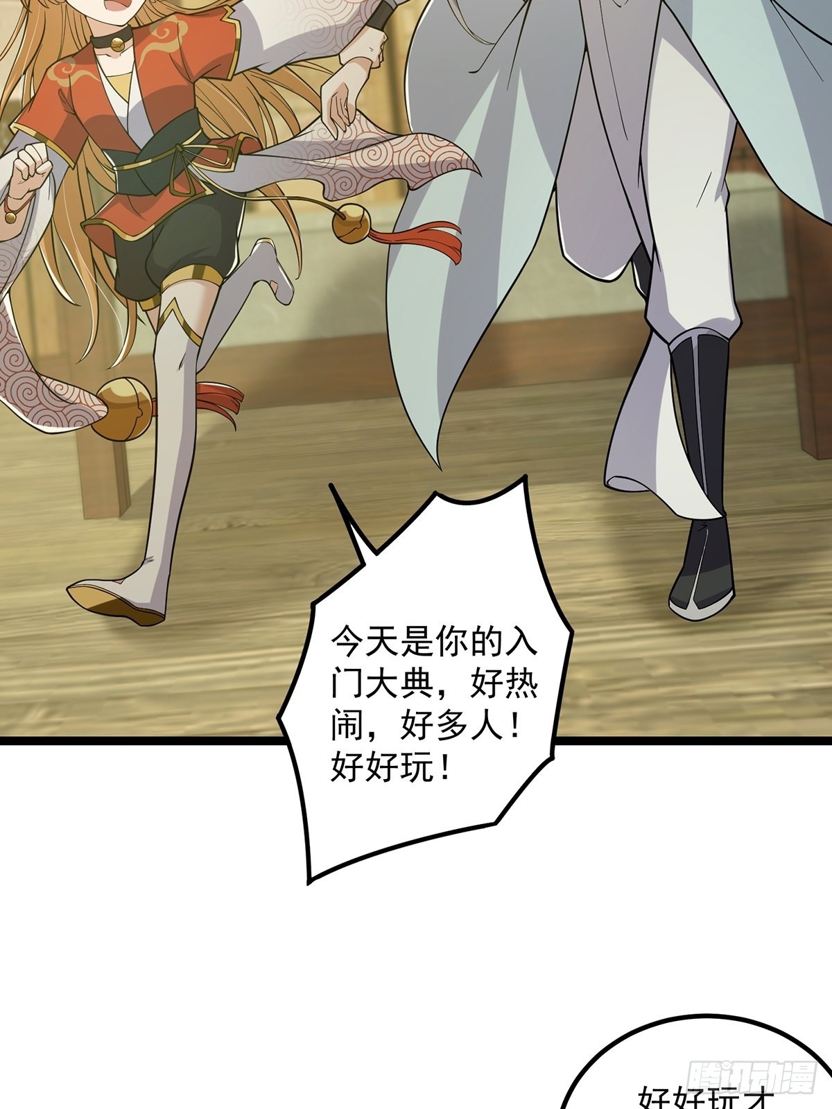 这号有毒漫画,023 魔宗小师叔祖上线！1图