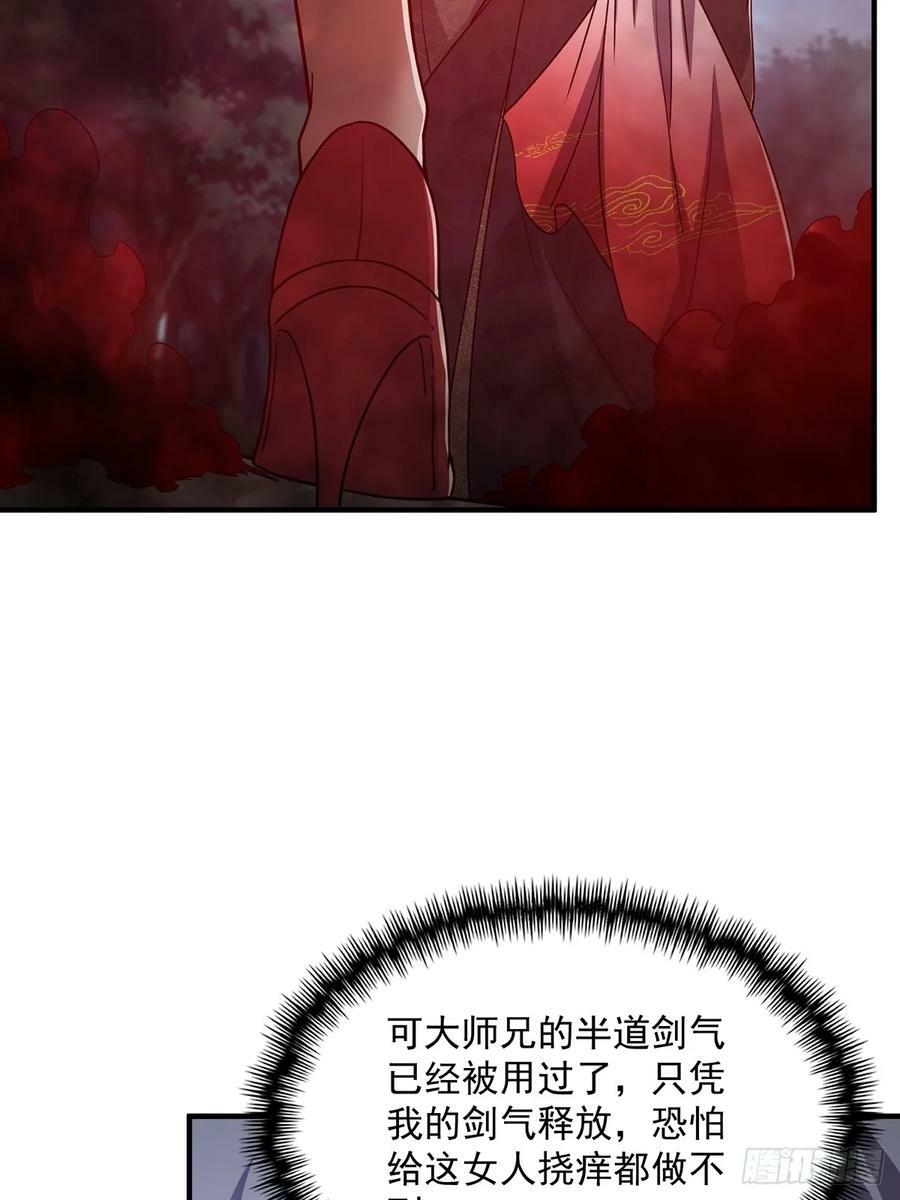 这号有毒漫画,076 这是天赐的礼物！2图